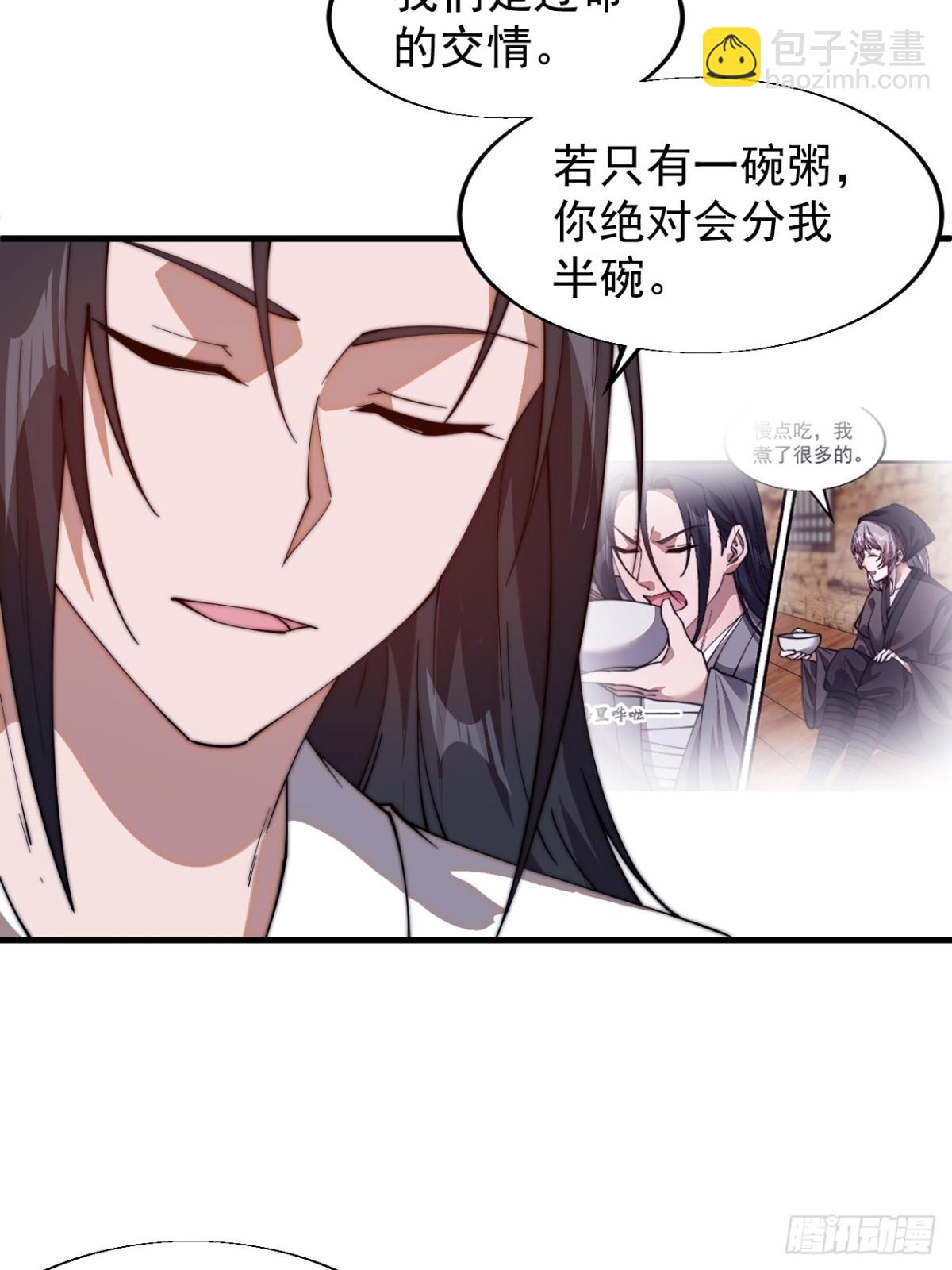 🍕开局一座山 第七百八十二话：怪病 第17页