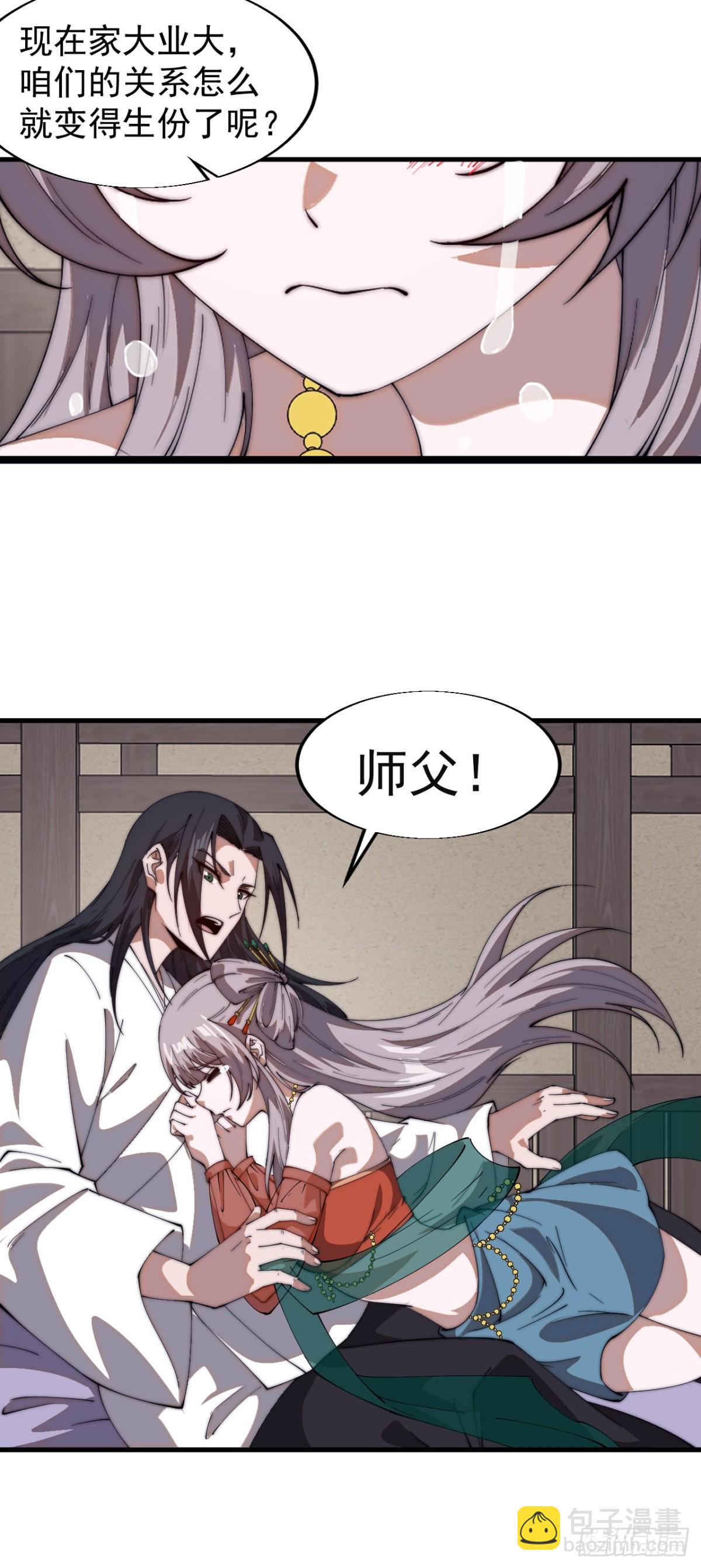 🍕开局一座山 第七百八十二话：怪病 第18页