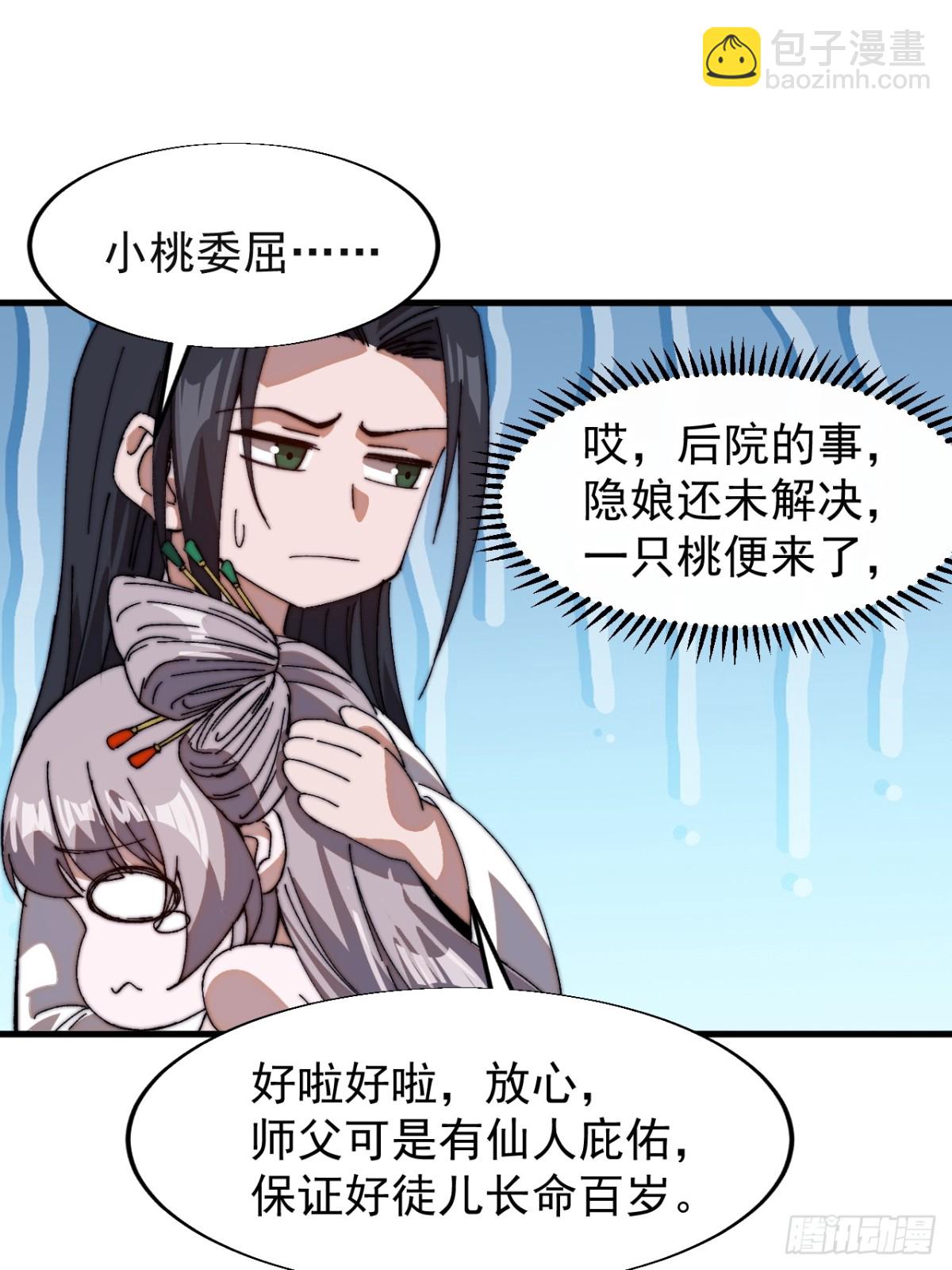 🍕开局一座山 第七百八十二话：怪病 第19页