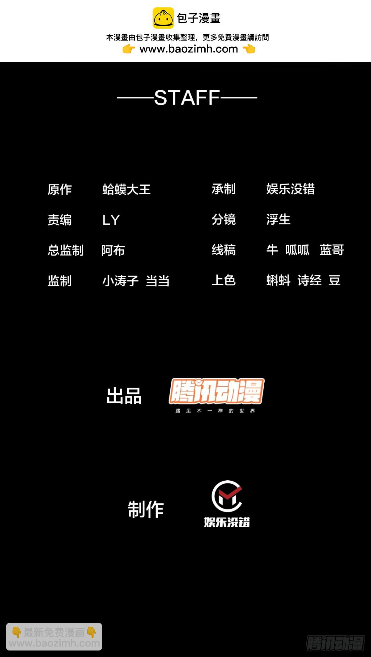 🍕开局一座山 第七百八十二话：怪病 第2页