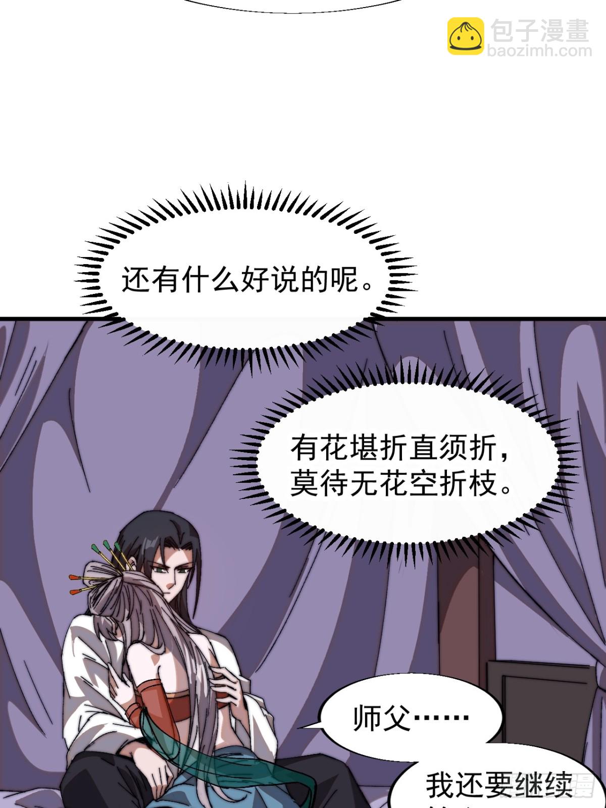 🍕开局一座山 第七百八十二话：怪病 第20页