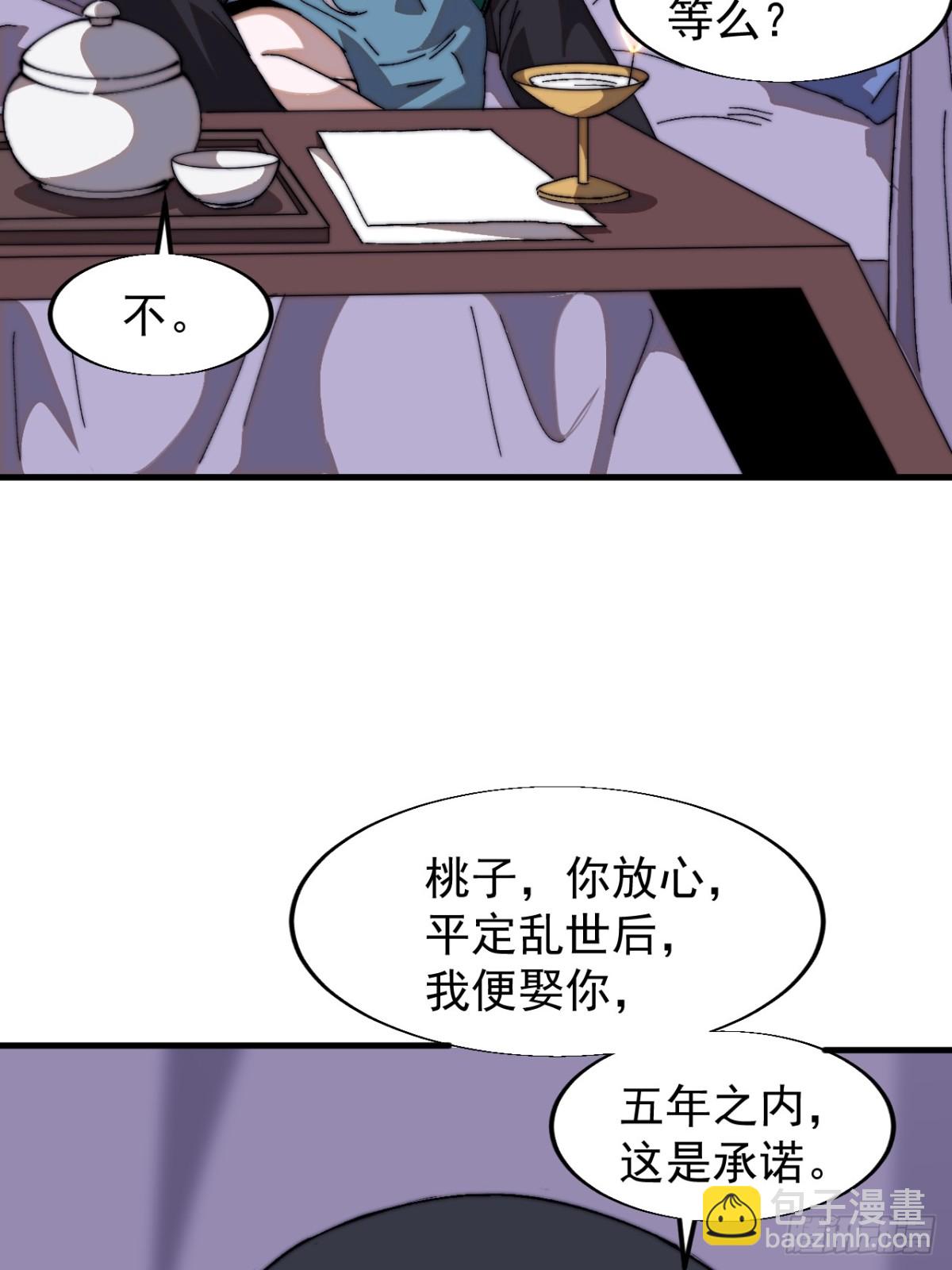 🍕开局一座山 第七百八十二话：怪病 第21页