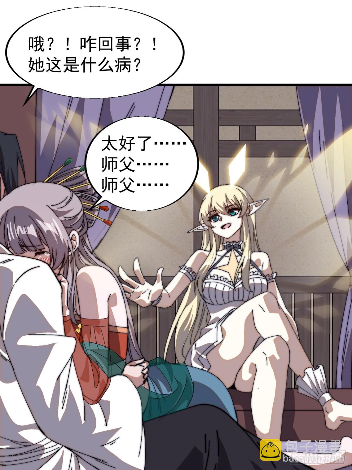 🍕开局一座山 第七百八十二话：怪病 第25页