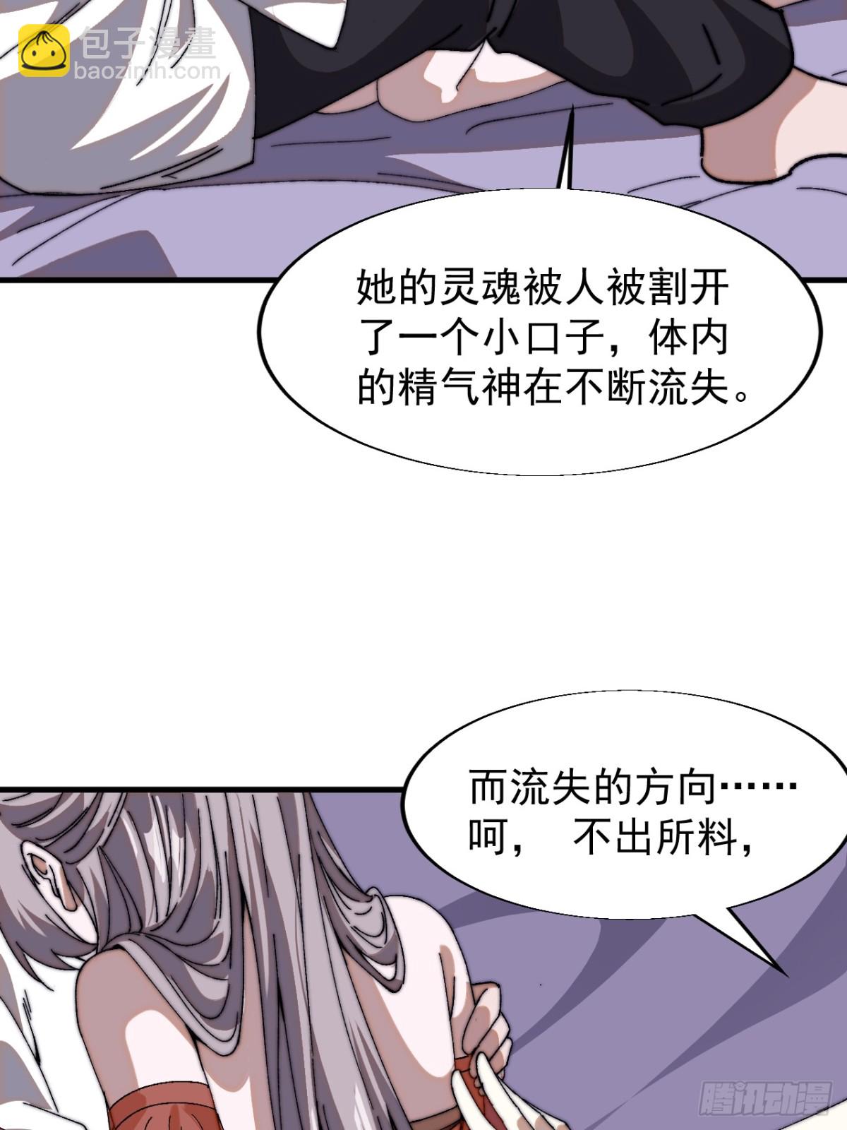 🍕开局一座山 第七百八十二话：怪病 第26页