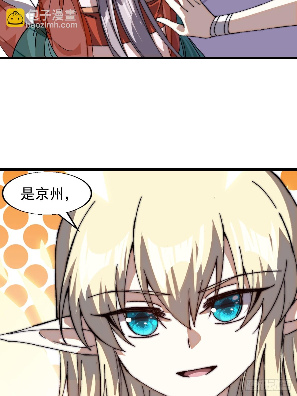 🍕开局一座山 第七百八十二话：怪病 第27页