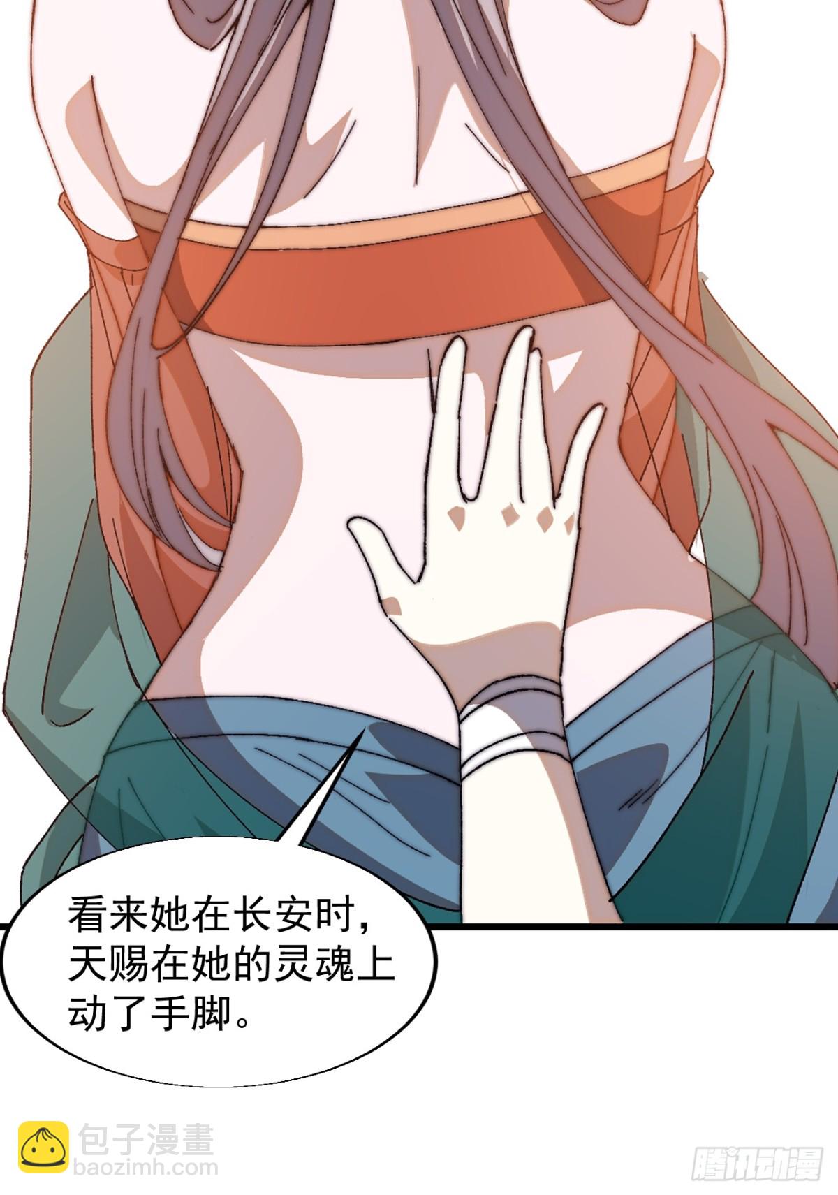 🍕开局一座山 第七百八十二话：怪病 第29页