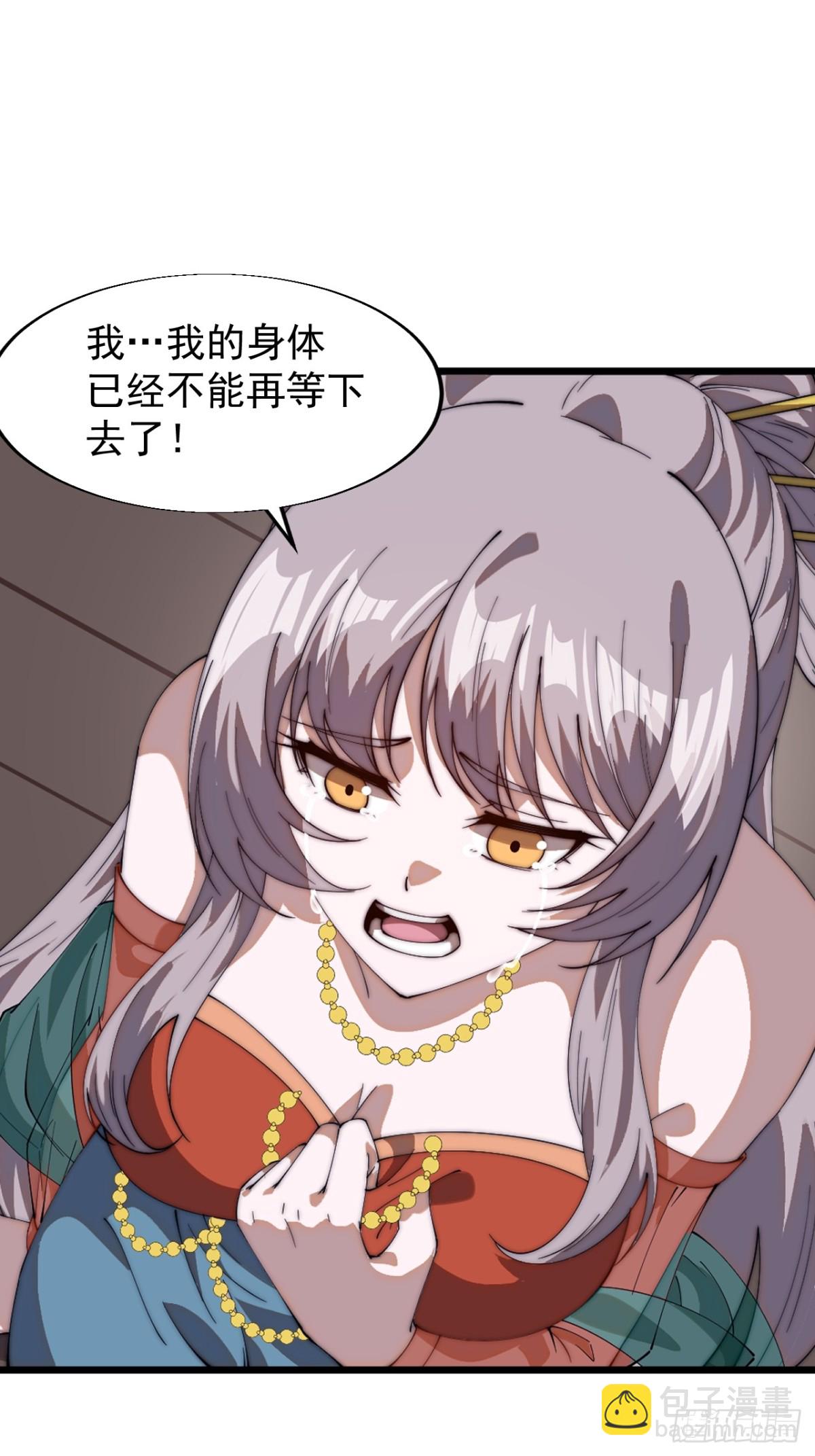 🍕开局一座山 第七百八十二话：怪病 第3页