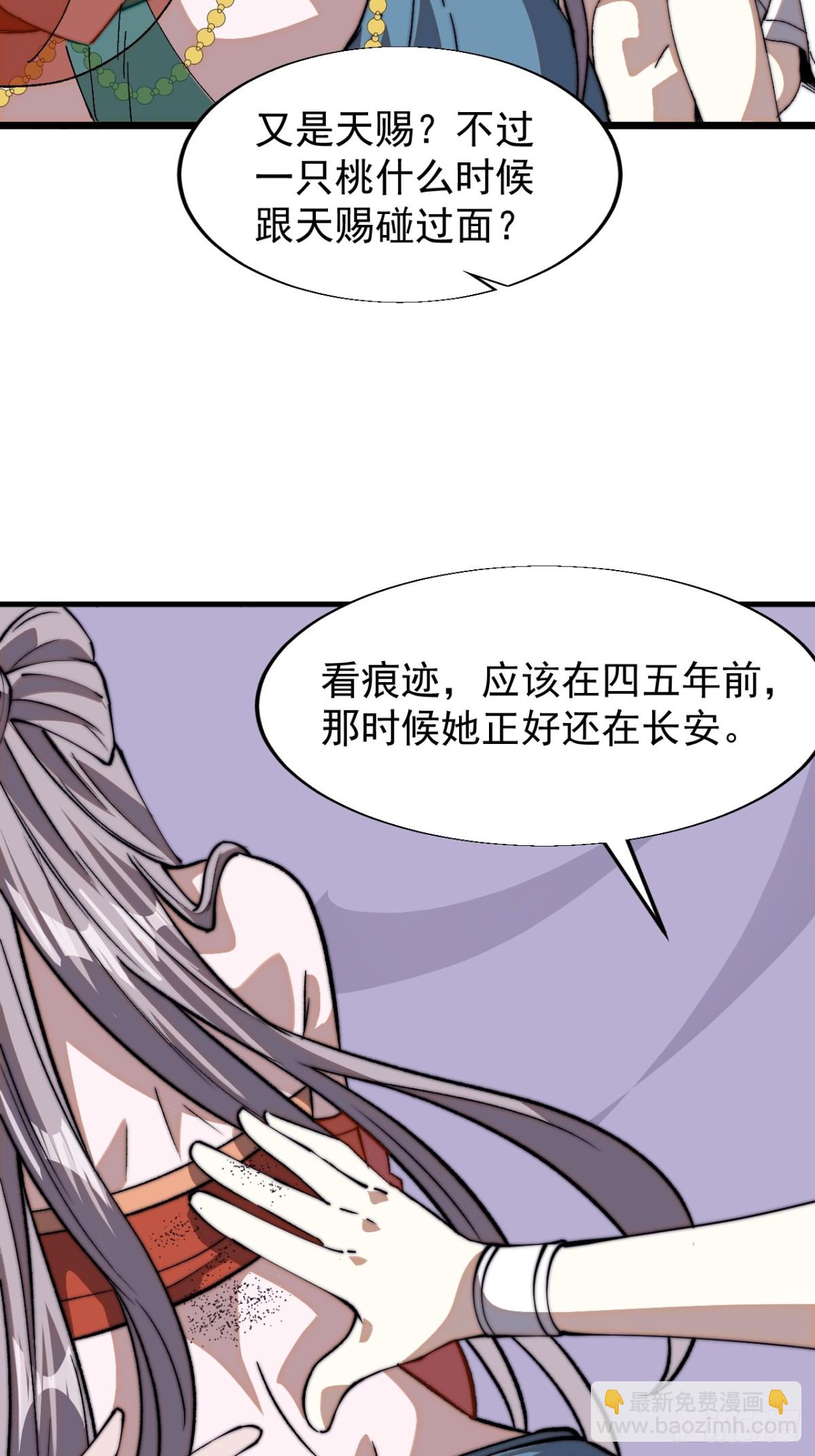 🍕开局一座山 第七百八十二话：怪病 第31页
