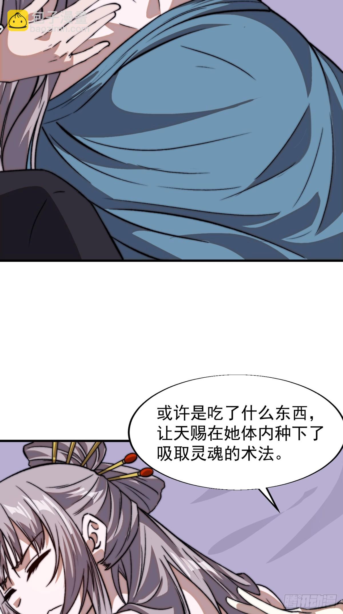 🍕开局一座山 第七百八十二话：怪病 第32页