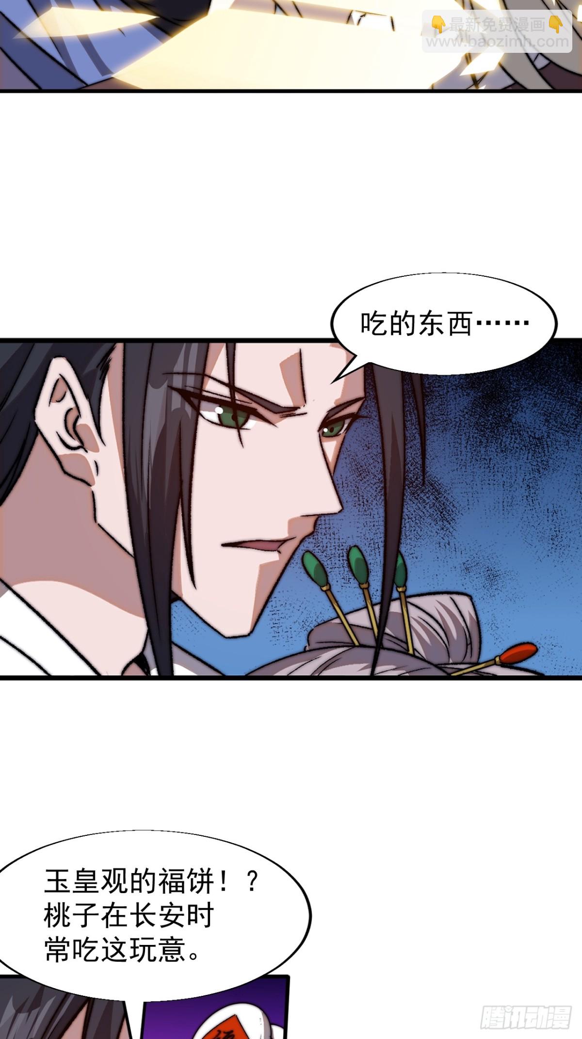 🍕开局一座山 第七百八十二话：怪病 第34页