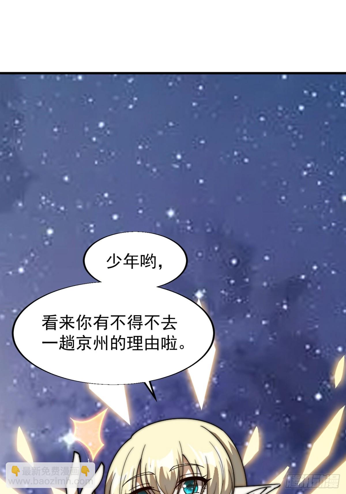 🍕开局一座山 第七百八十二话：怪病 第38页
