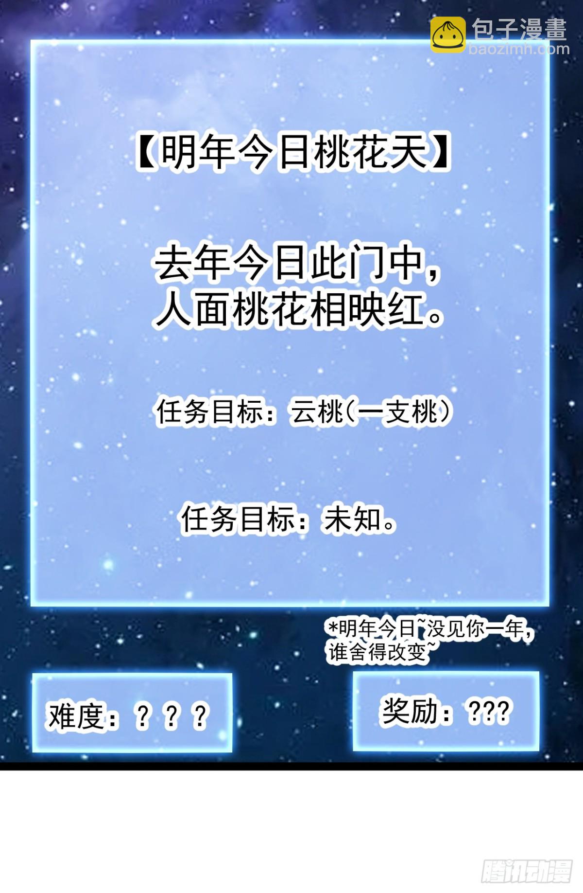 🍕开局一座山 第七百八十二话：怪病 第44页