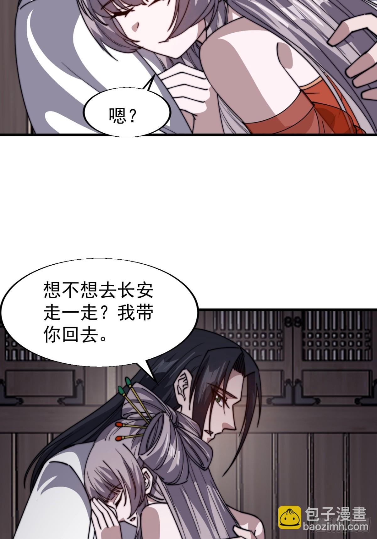 🍕开局一座山 第七百八十二话：怪病 第46页