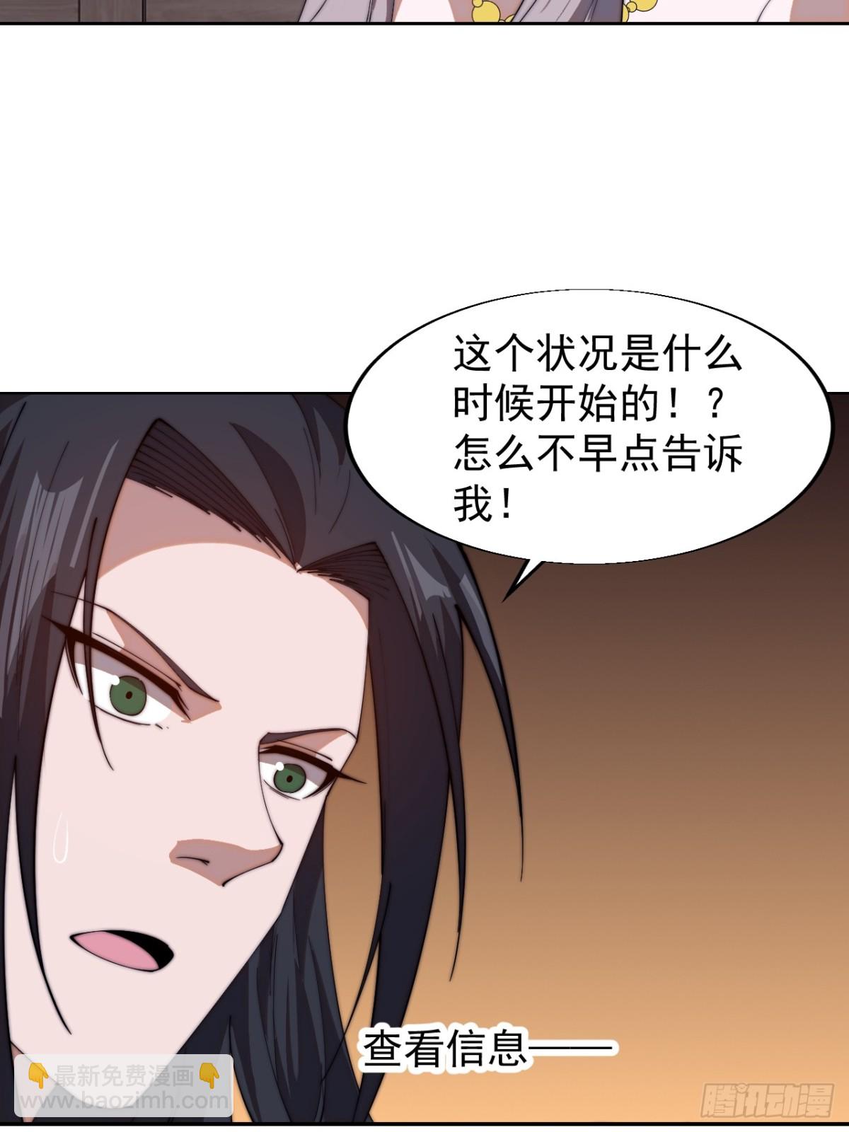 🍕开局一座山 第七百八十二话：怪病 第9页