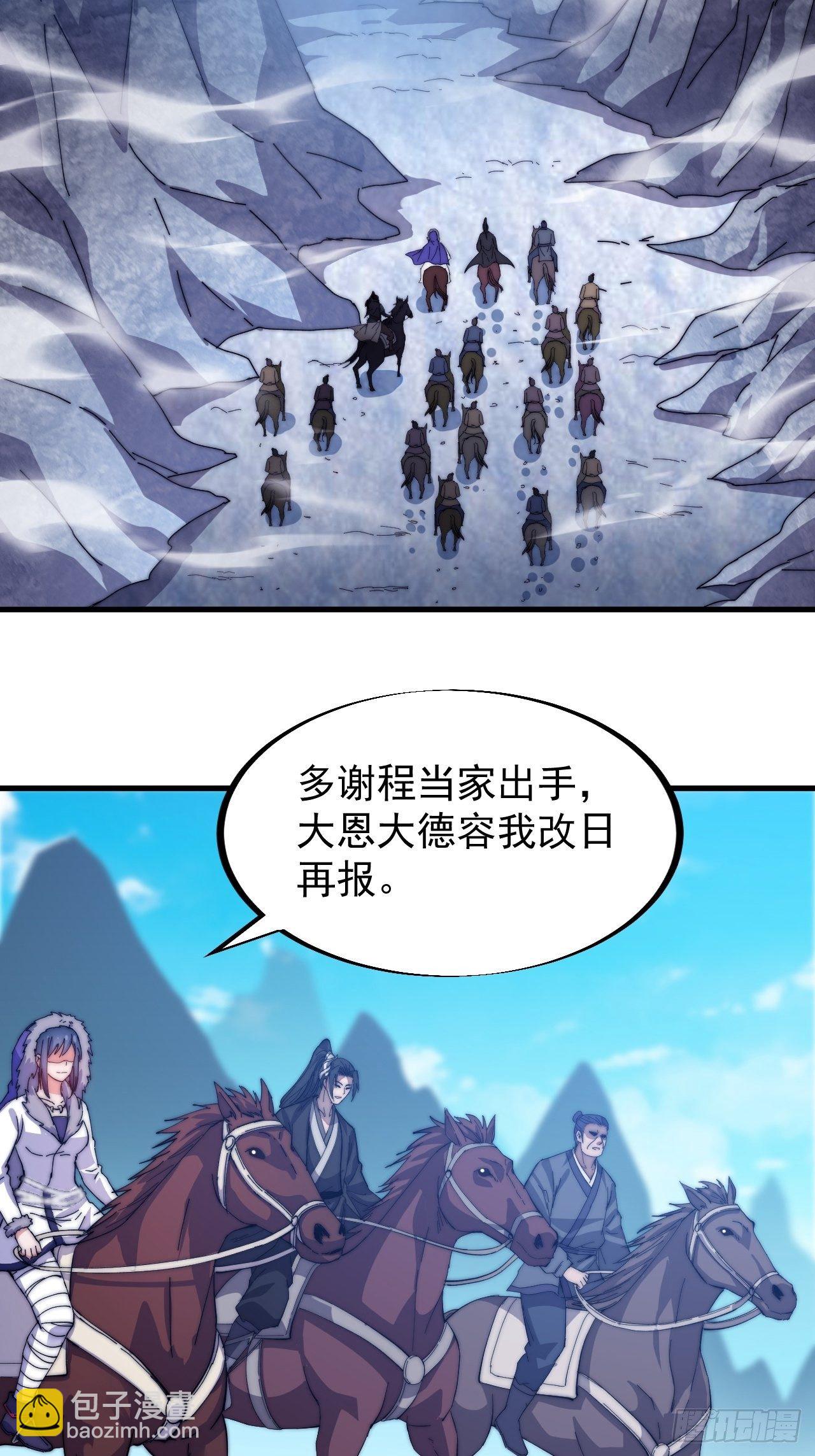 🍕开局一座山 第八十话：富得没朋友了 第11页