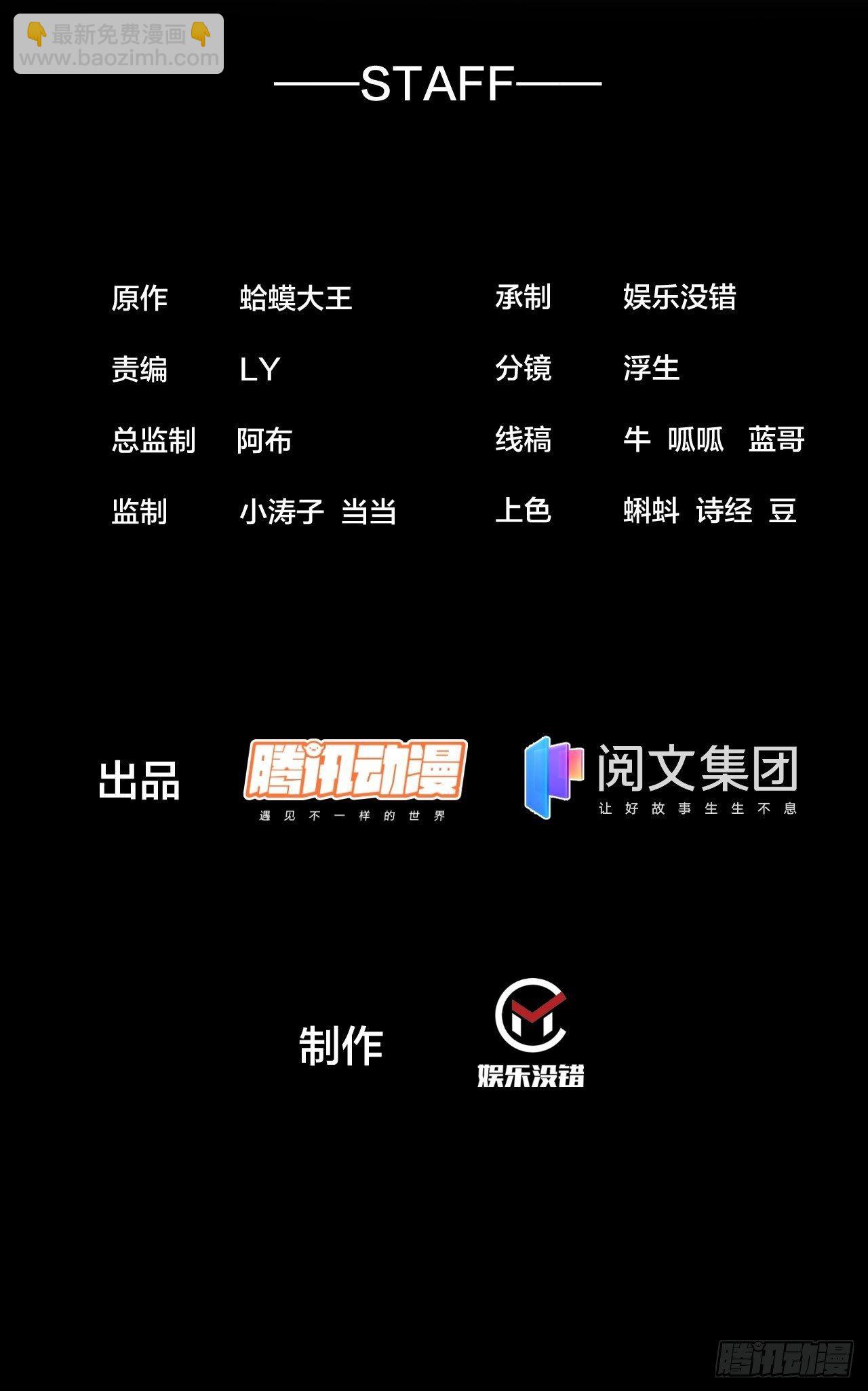 🍕开局一座山 第八十话：富得没朋友了 第2页