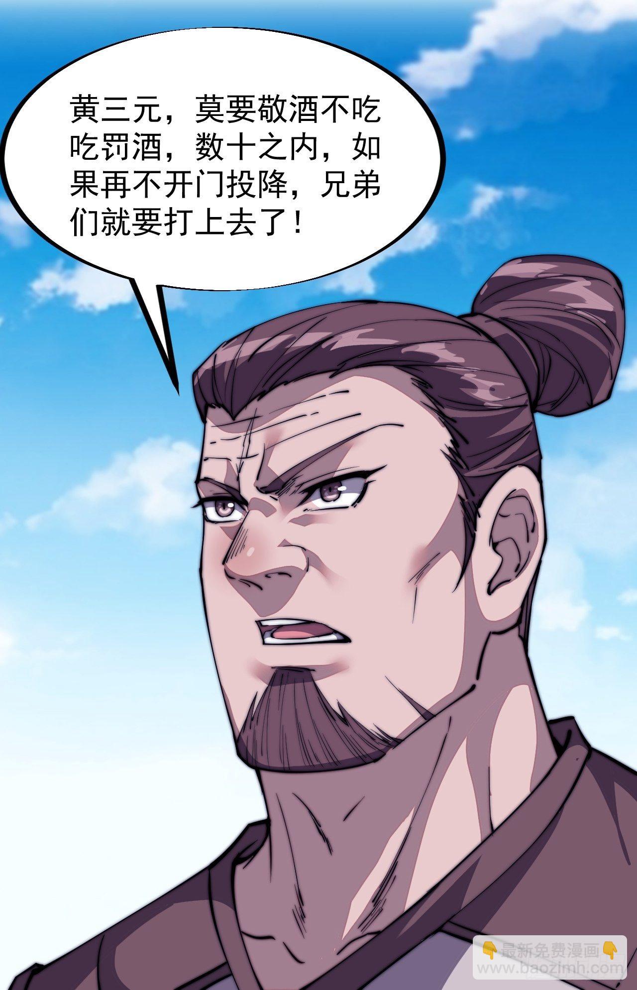 🍕开局一座山 第八十话：富得没朋友了 第20页