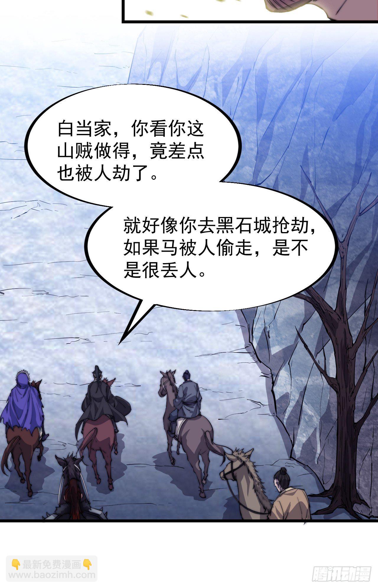 🍕开局一座山 第八十话：富得没朋友了 第26页