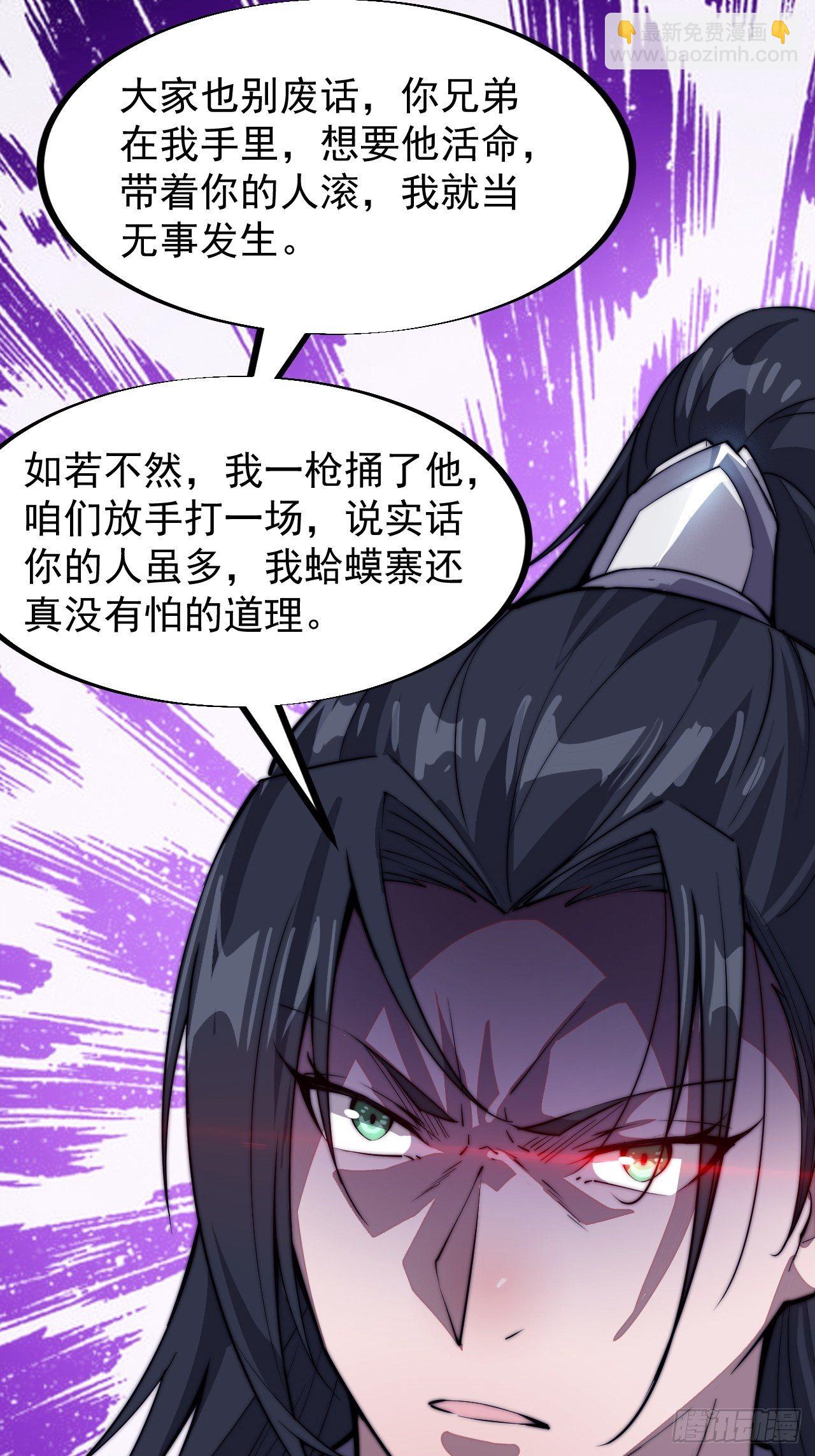 🍕开局一座山 第八十话：富得没朋友了 第35页
