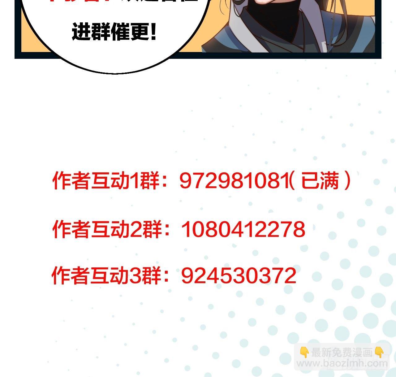 🍕开局一座山 第八十话：富得没朋友了 第38页