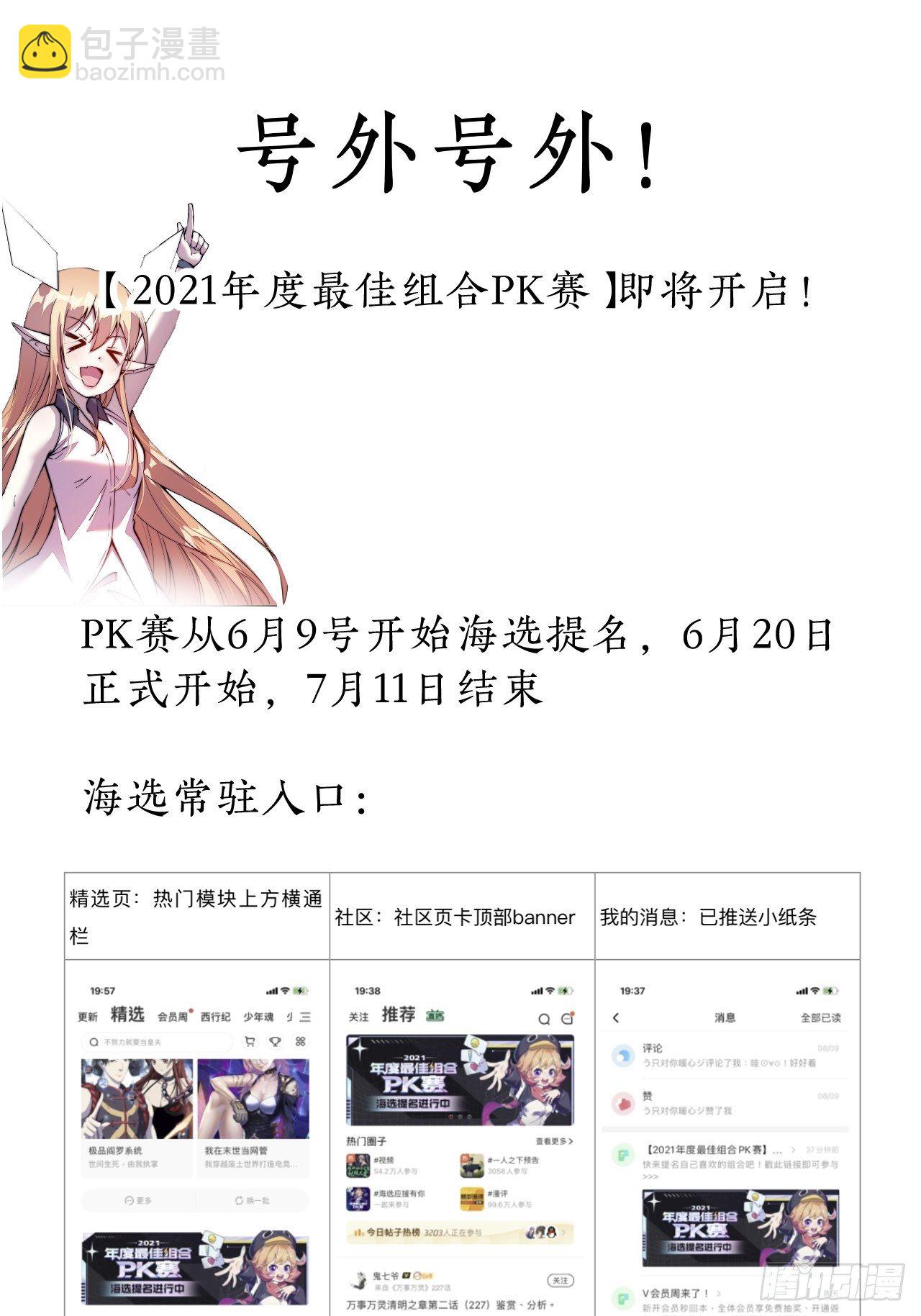 🍕开局一座山 第八十话：富得没朋友了 第39页