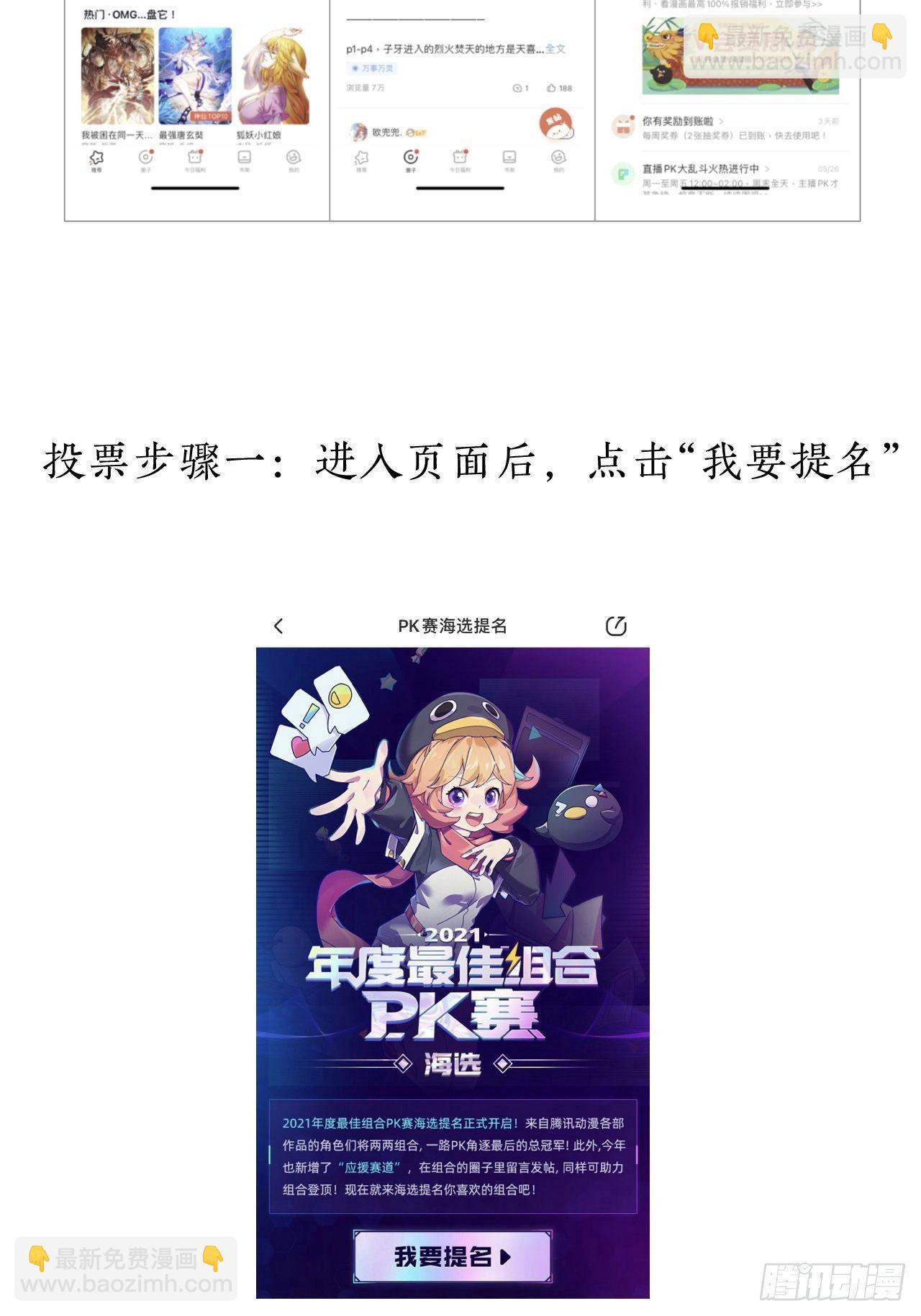 🍕开局一座山 第八十话：富得没朋友了 第40页