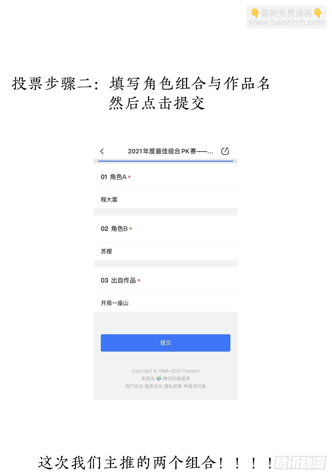 🍕开局一座山 第八十话：富得没朋友了 第41页