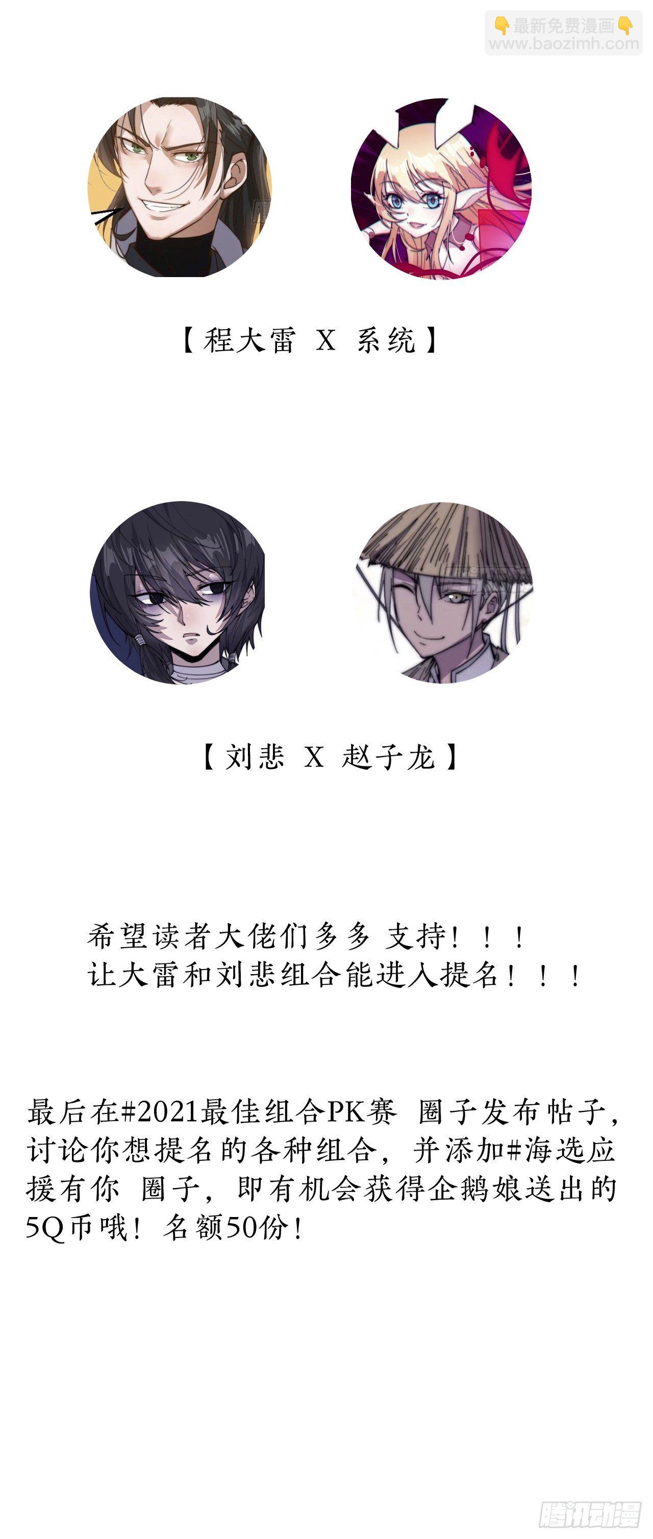 🍕开局一座山 第八十话：富得没朋友了 第42页