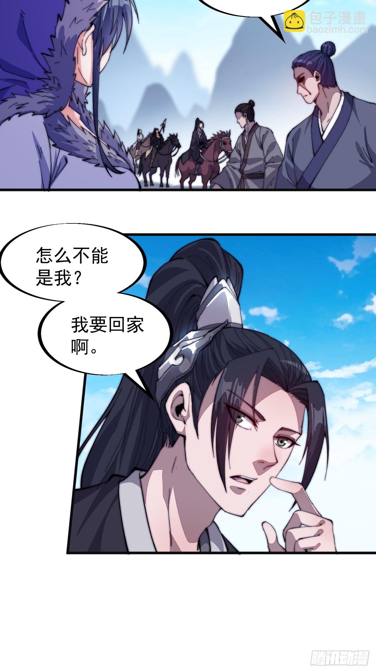 🍕开局一座山 第八十话：富得没朋友了 第7页