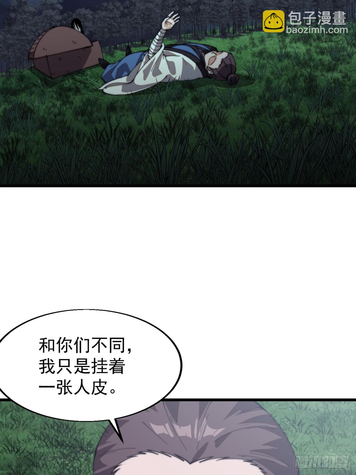 🍕开局一座山 第八百一十四话：谈心 第12页