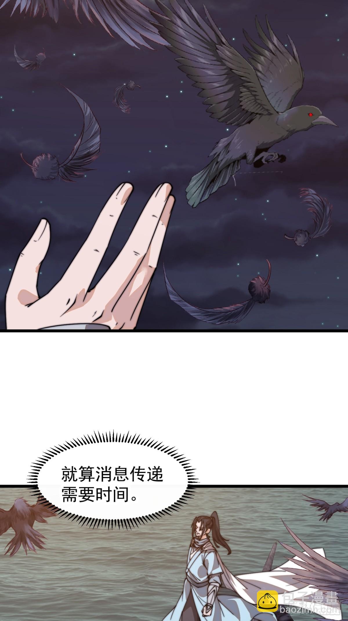 🍕开局一座山 第八百一十四话：谈心 第18页
