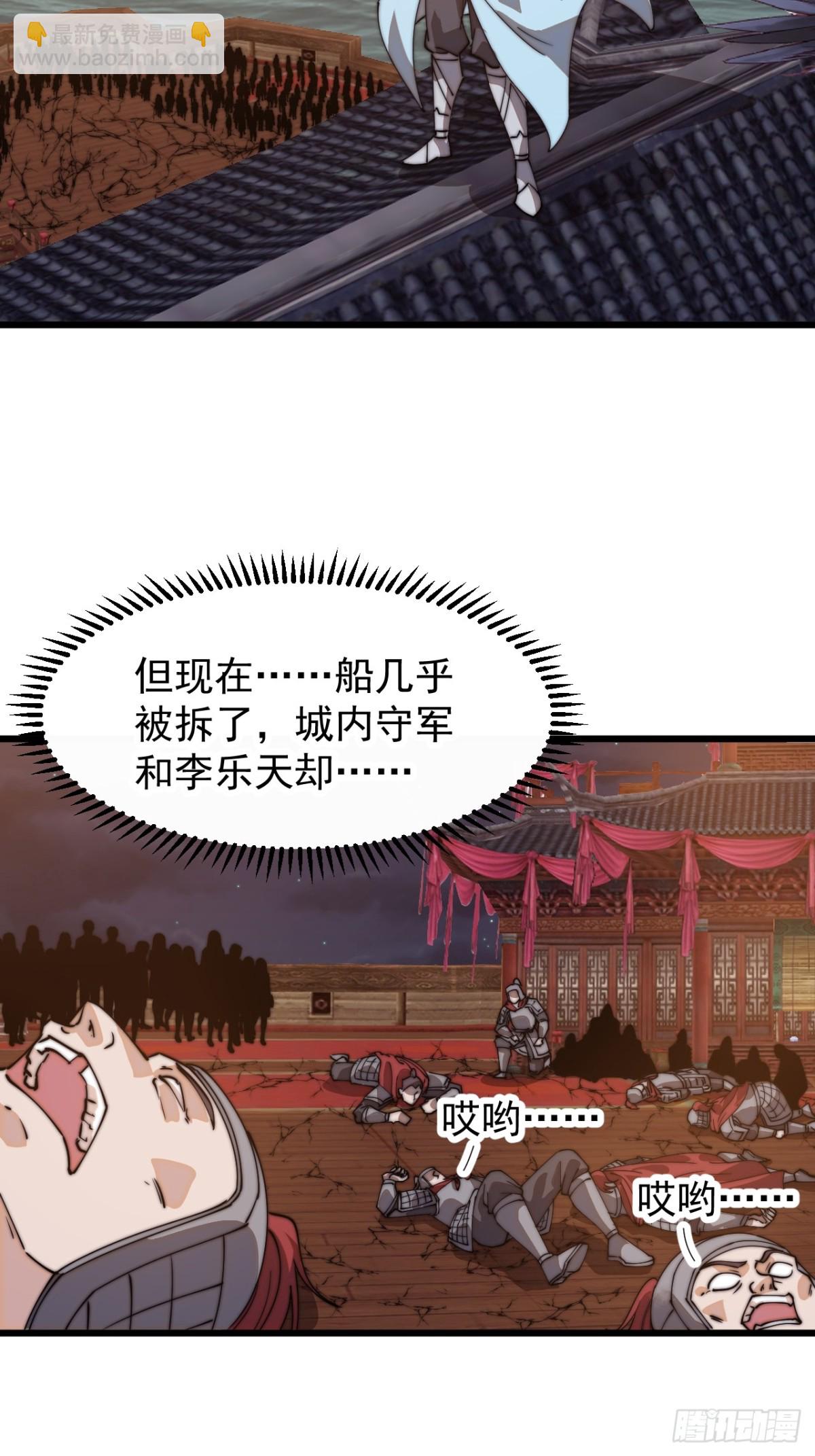 🍕开局一座山 第八百一十四话：谈心 第19页