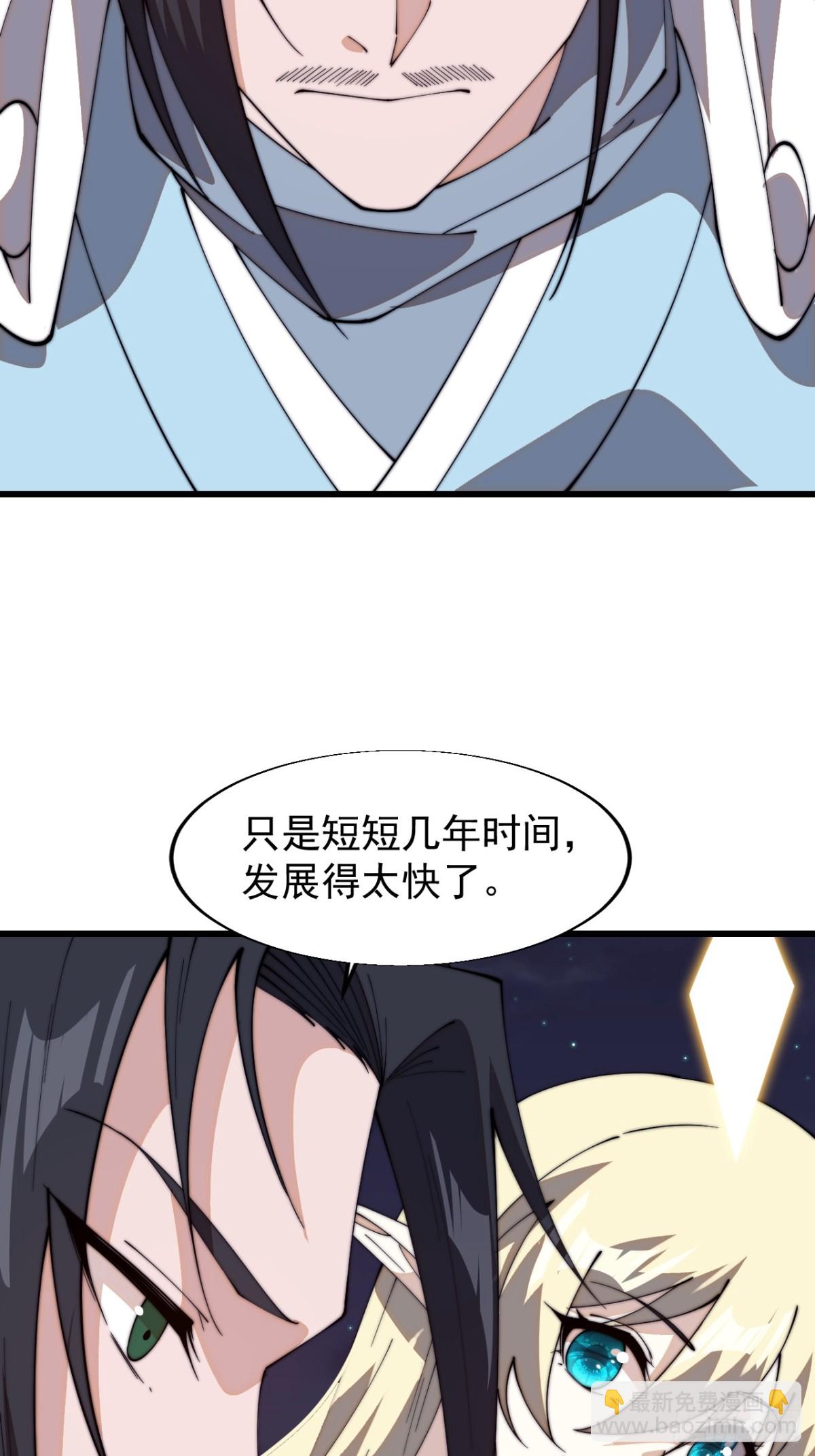 🍕开局一座山 第八百一十四话：谈心 第27页