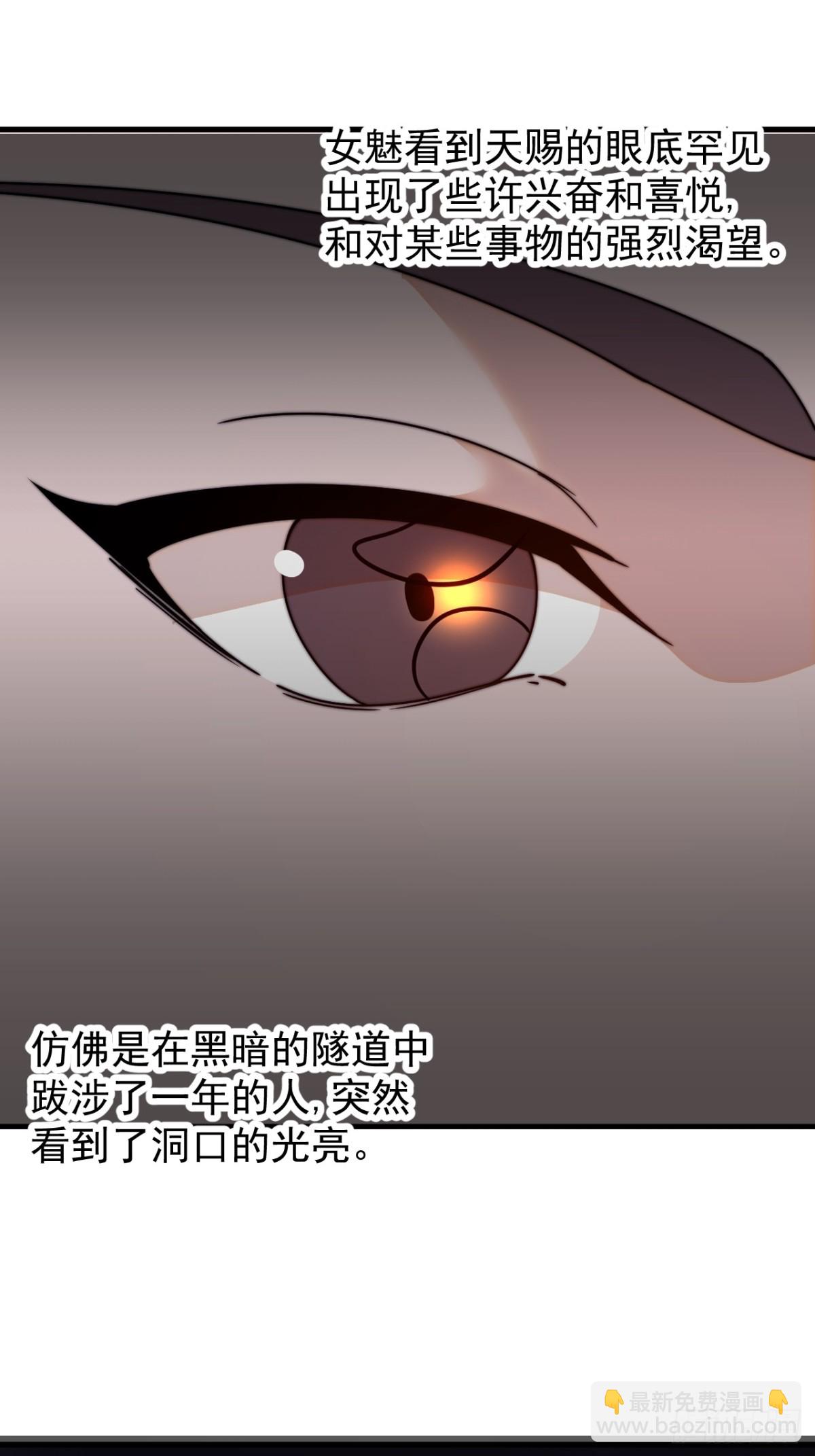 🍕开局一座山 第八百一十四话：谈心 第8页