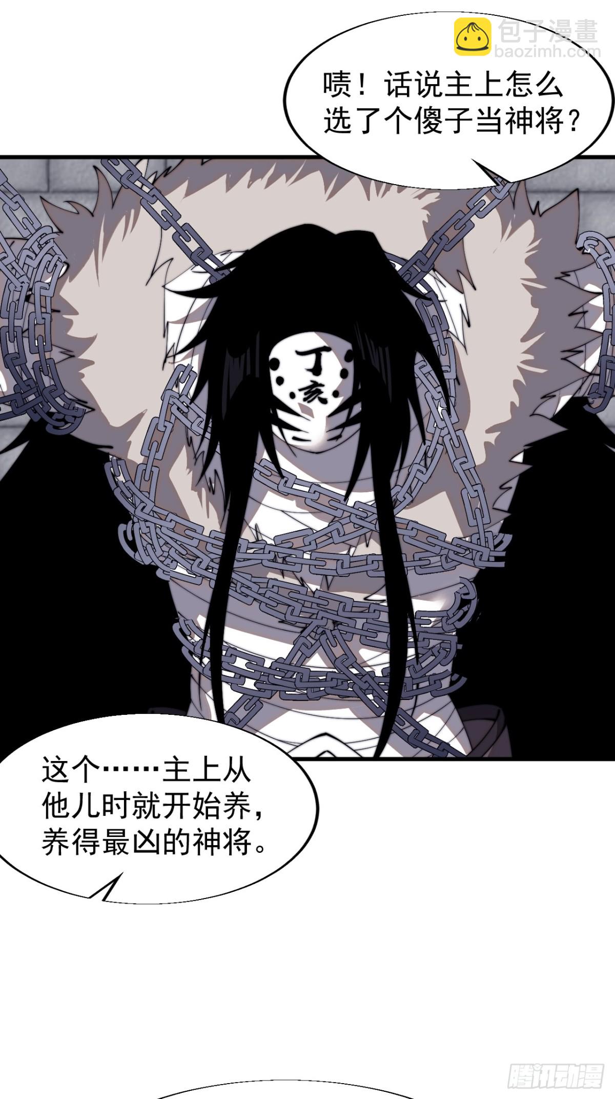 🍕开局一座山 第八百二十八话：明日复明日 第13页