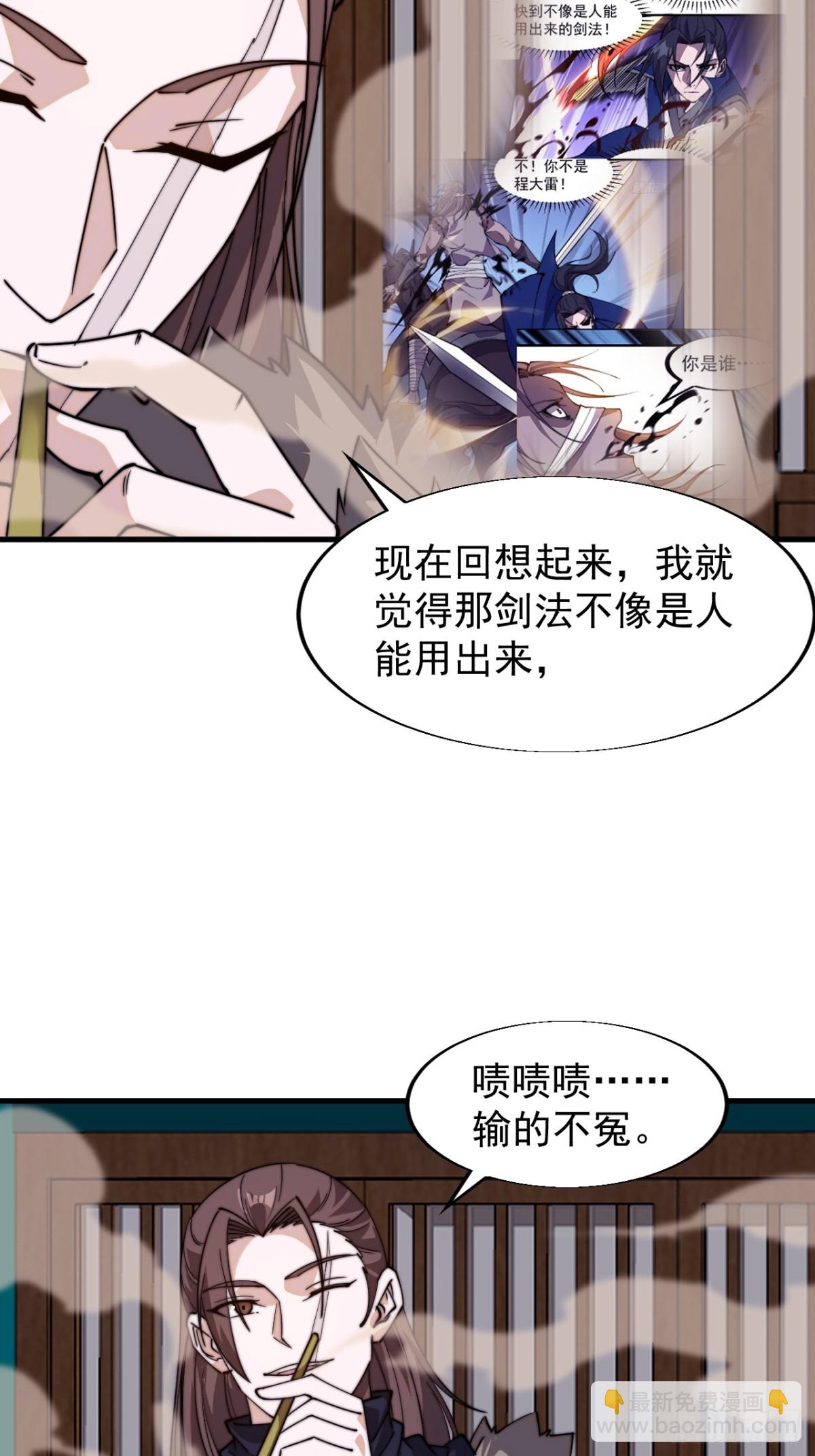 🍕开局一座山 第八百二十八话：明日复明日 第18页