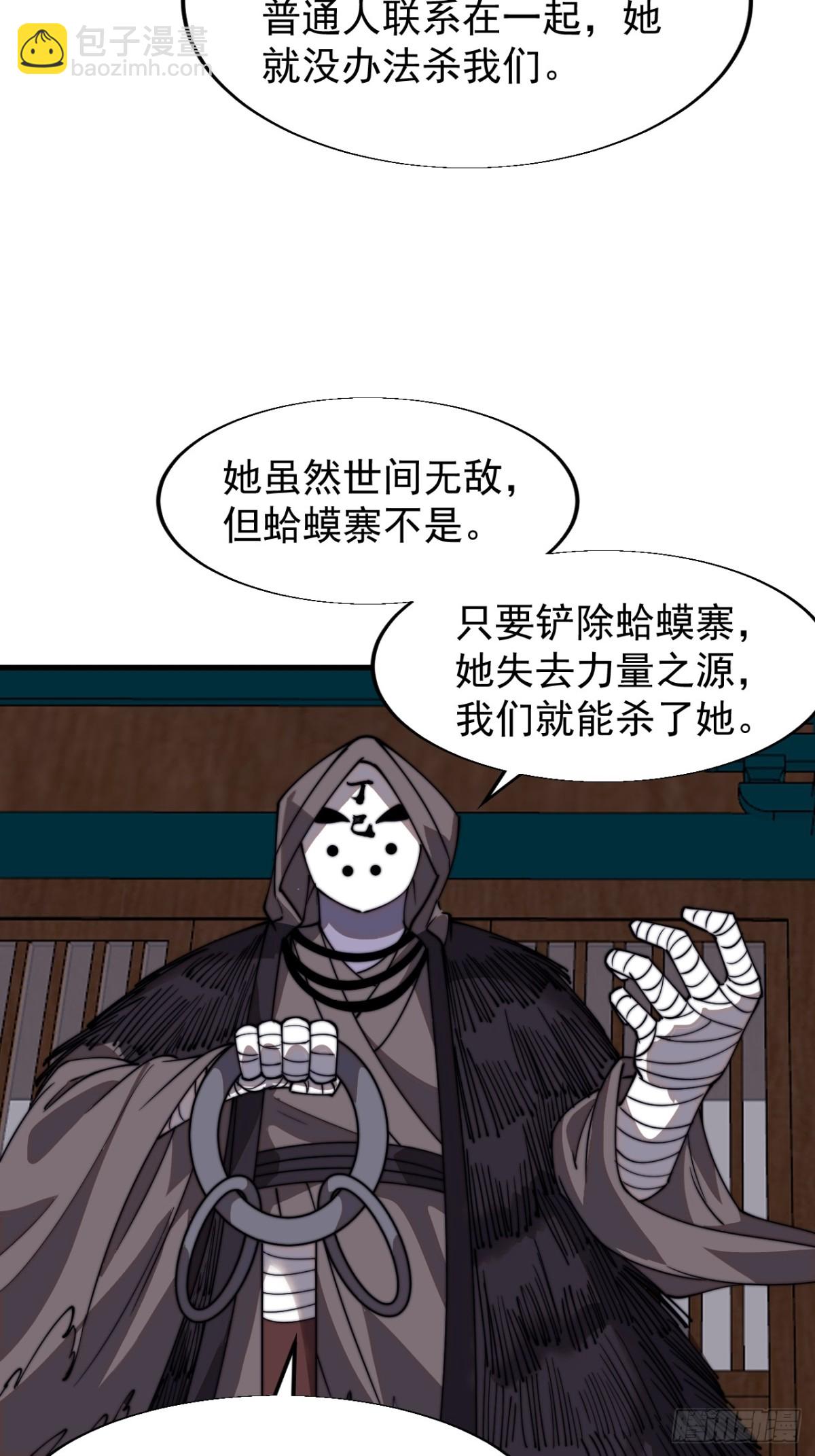 🍕开局一座山 第八百二十八话：明日复明日 第21页