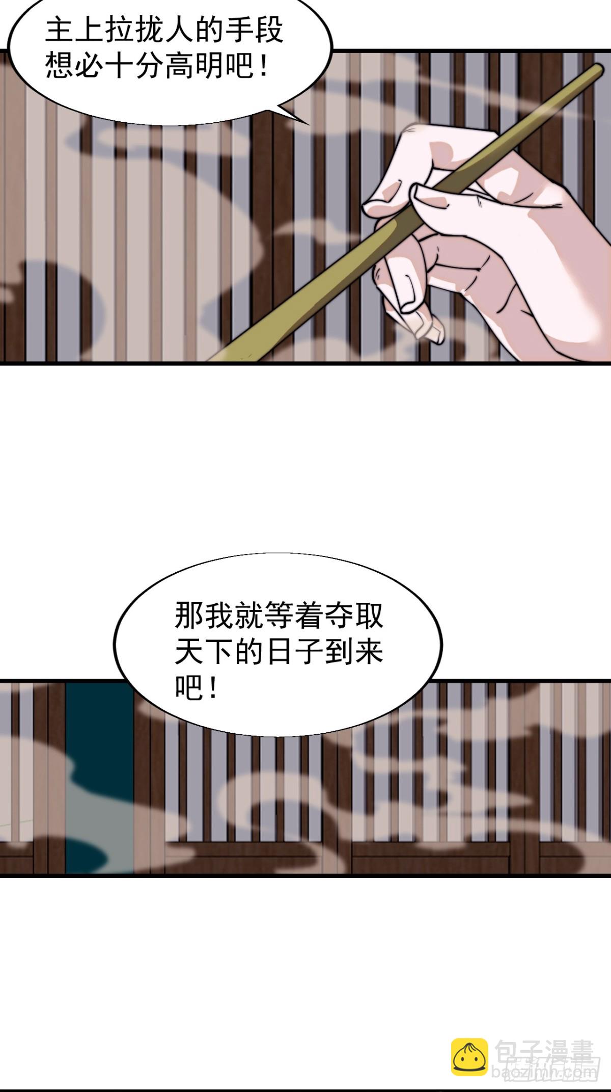 🍕开局一座山 第八百二十八话：明日复明日 第24页