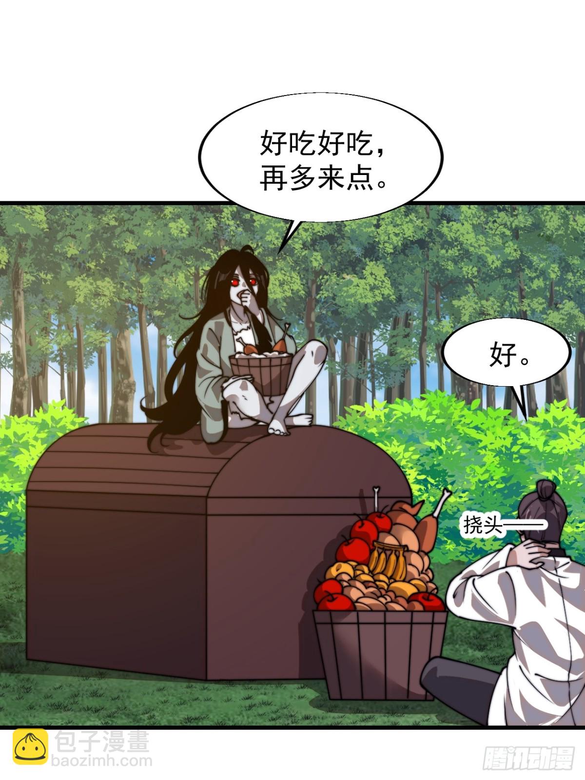 🍕开局一座山 第八百二十八话：明日复明日 第26页