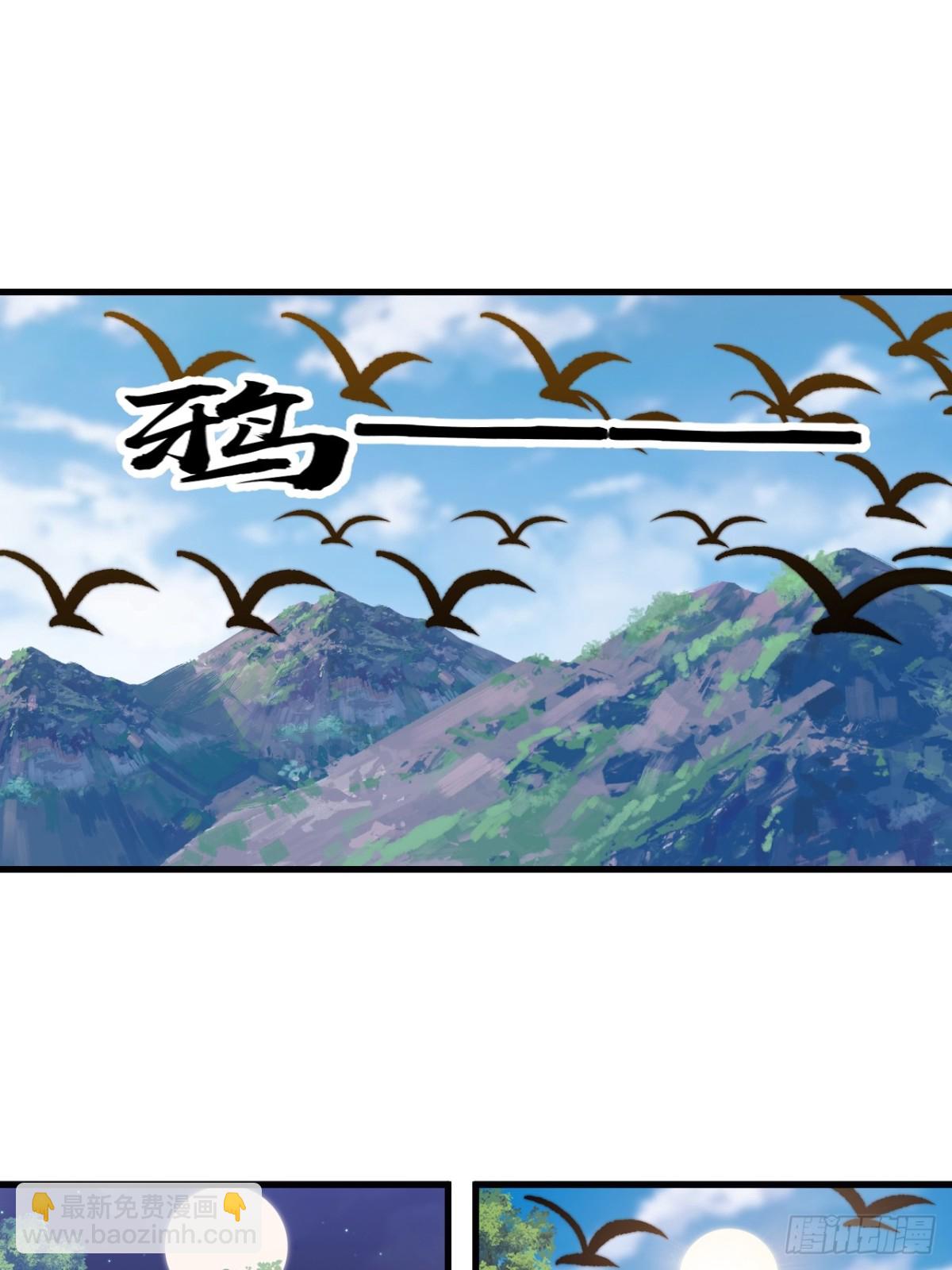 🍕开局一座山 第八百二十八话：明日复明日 第27页