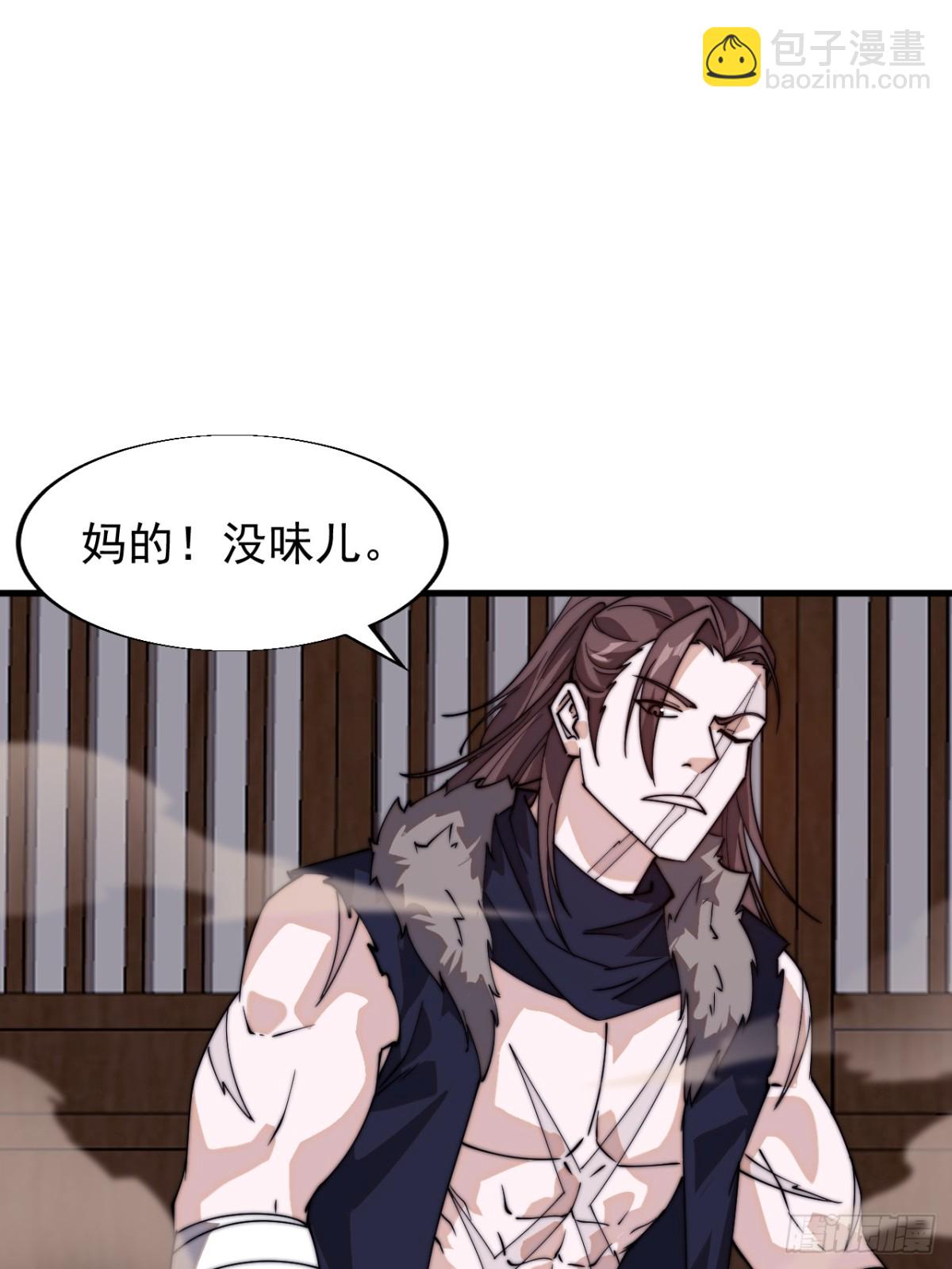 🍕开局一座山 第八百二十八话：明日复明日 第3页