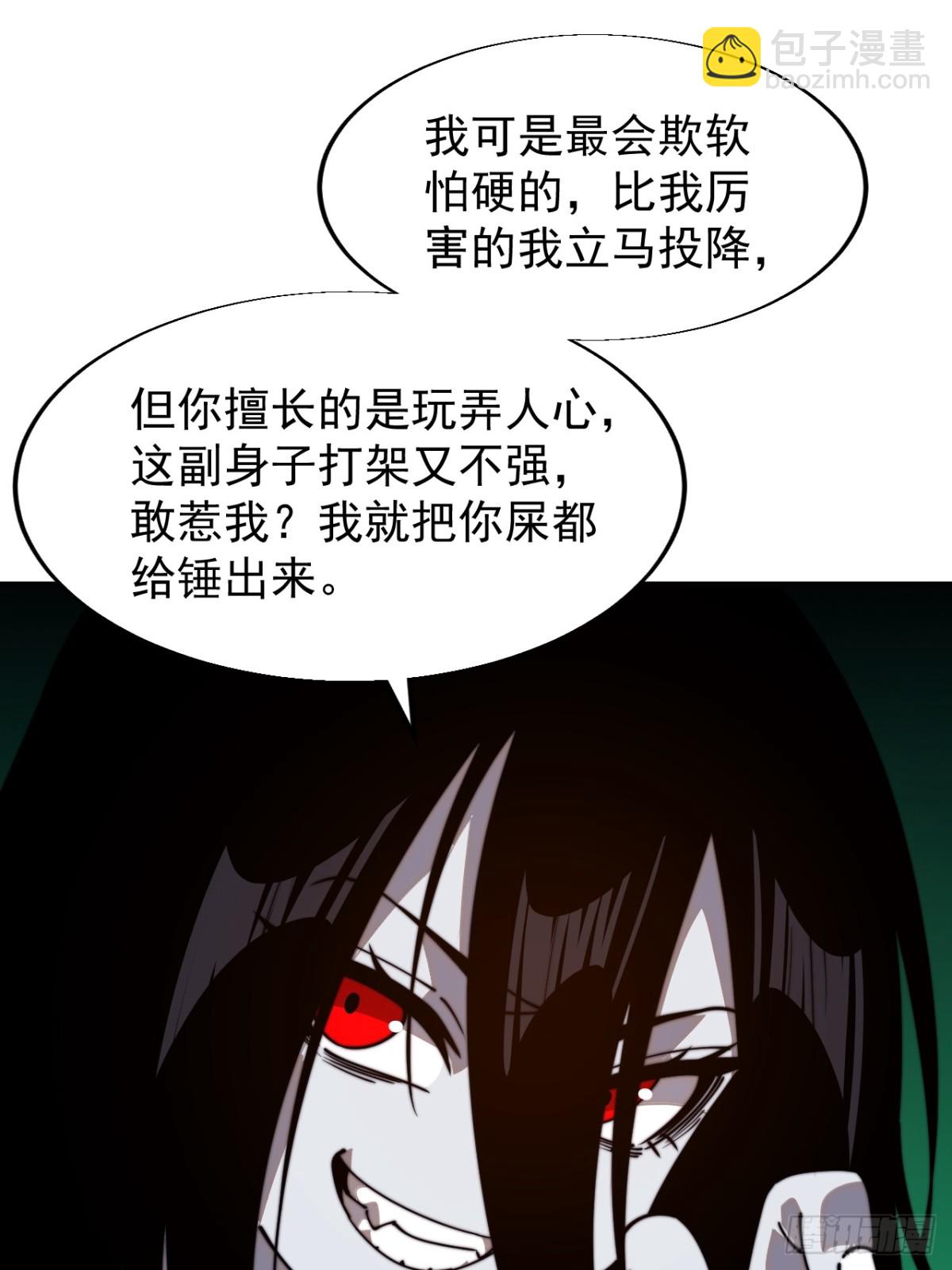 🍕开局一座山 第八百二十八话：明日复明日 第33页