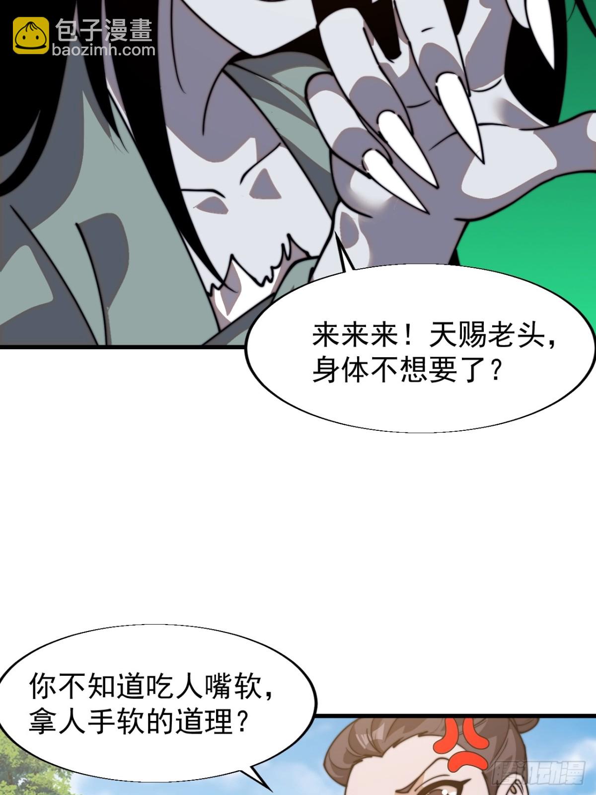 🍕开局一座山 第八百二十八话：明日复明日 第34页