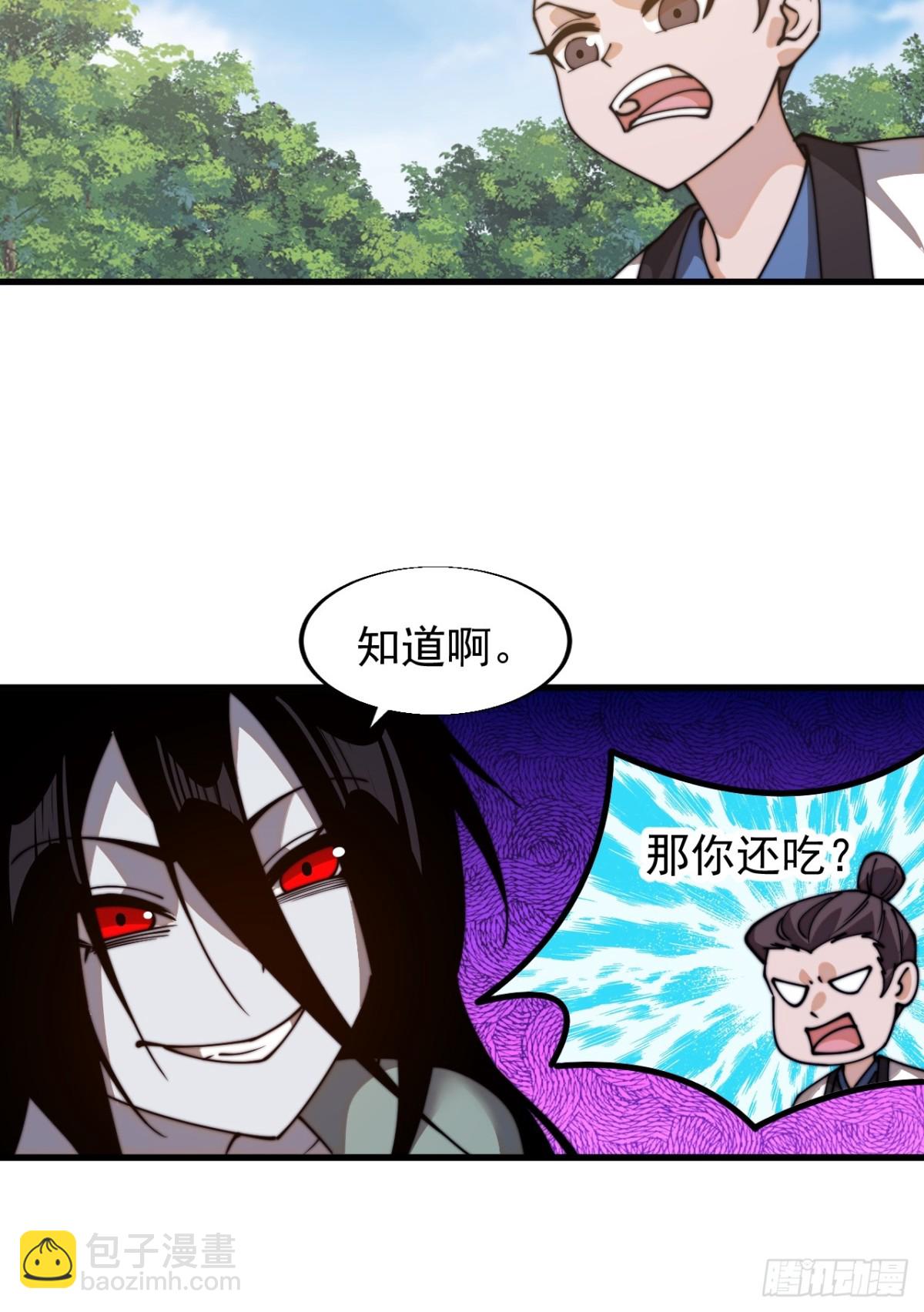 🍕开局一座山 第八百二十八话：明日复明日 第35页