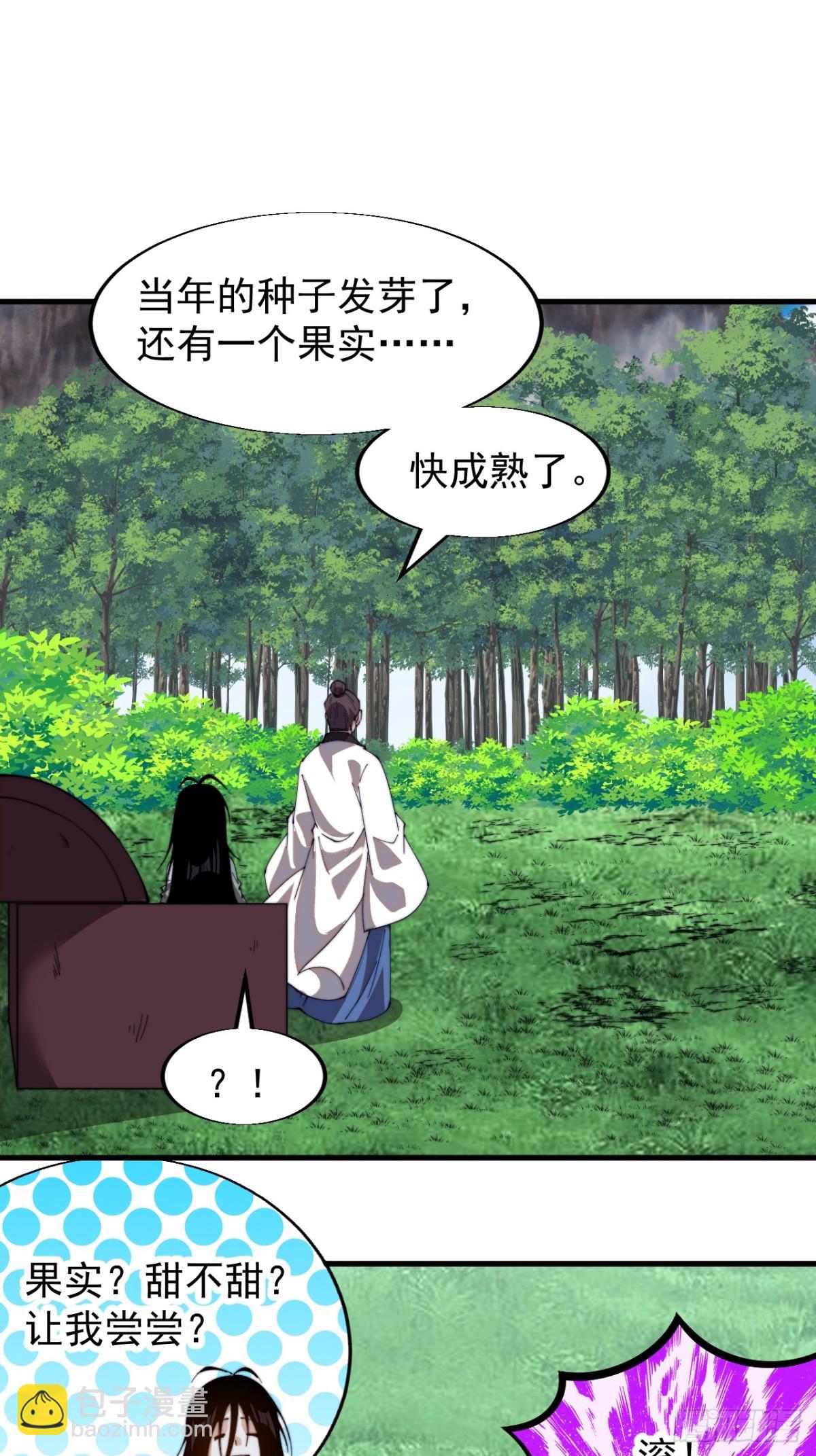 🍕开局一座山 第八百二十八话：明日复明日 第38页