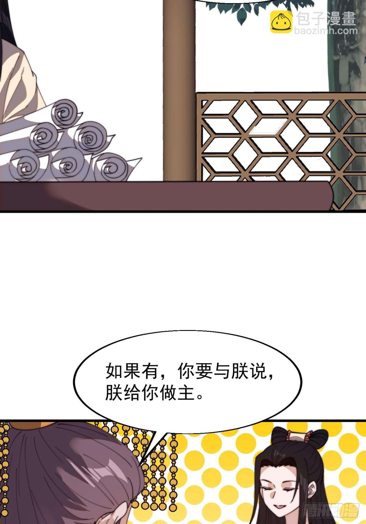 🍕开局一座山 第八百二十八话：明日复明日 第41页