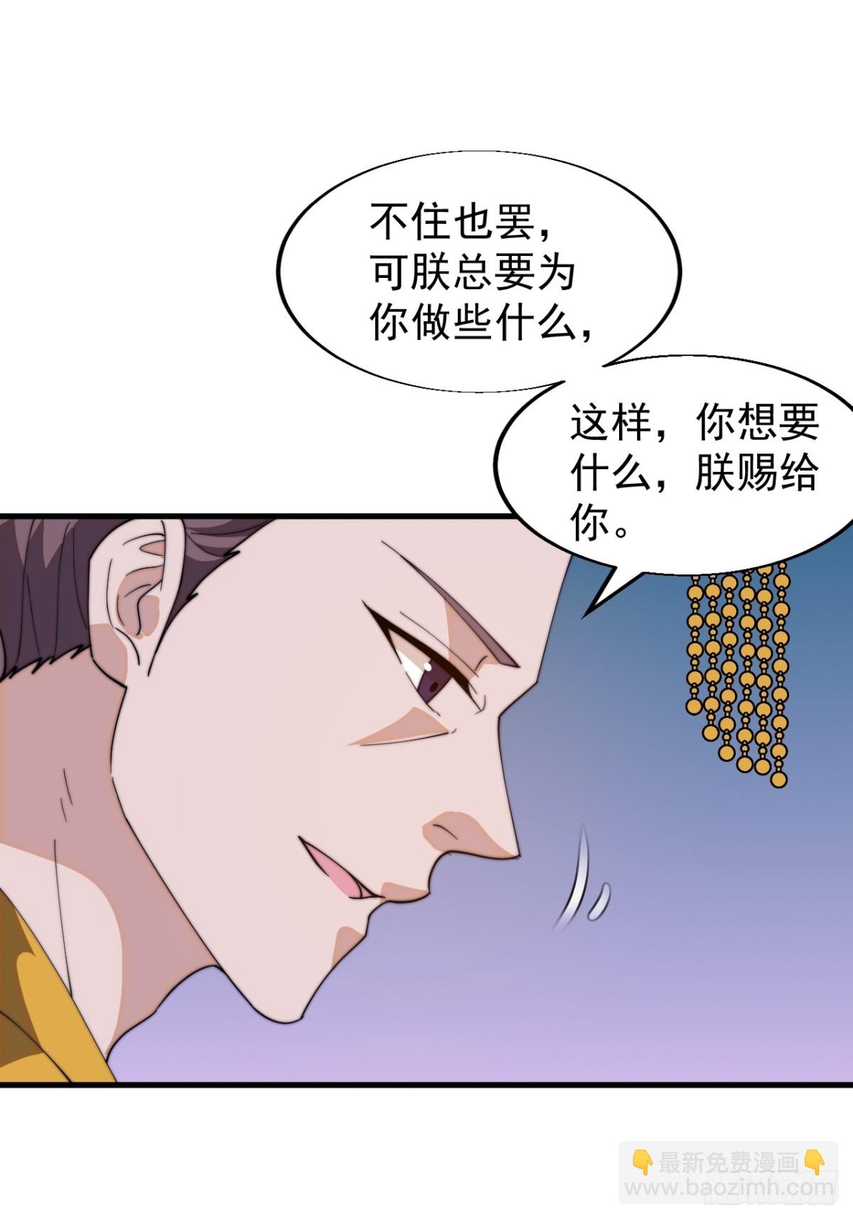 🍕开局一座山 第八百二十八话：明日复明日 第47页