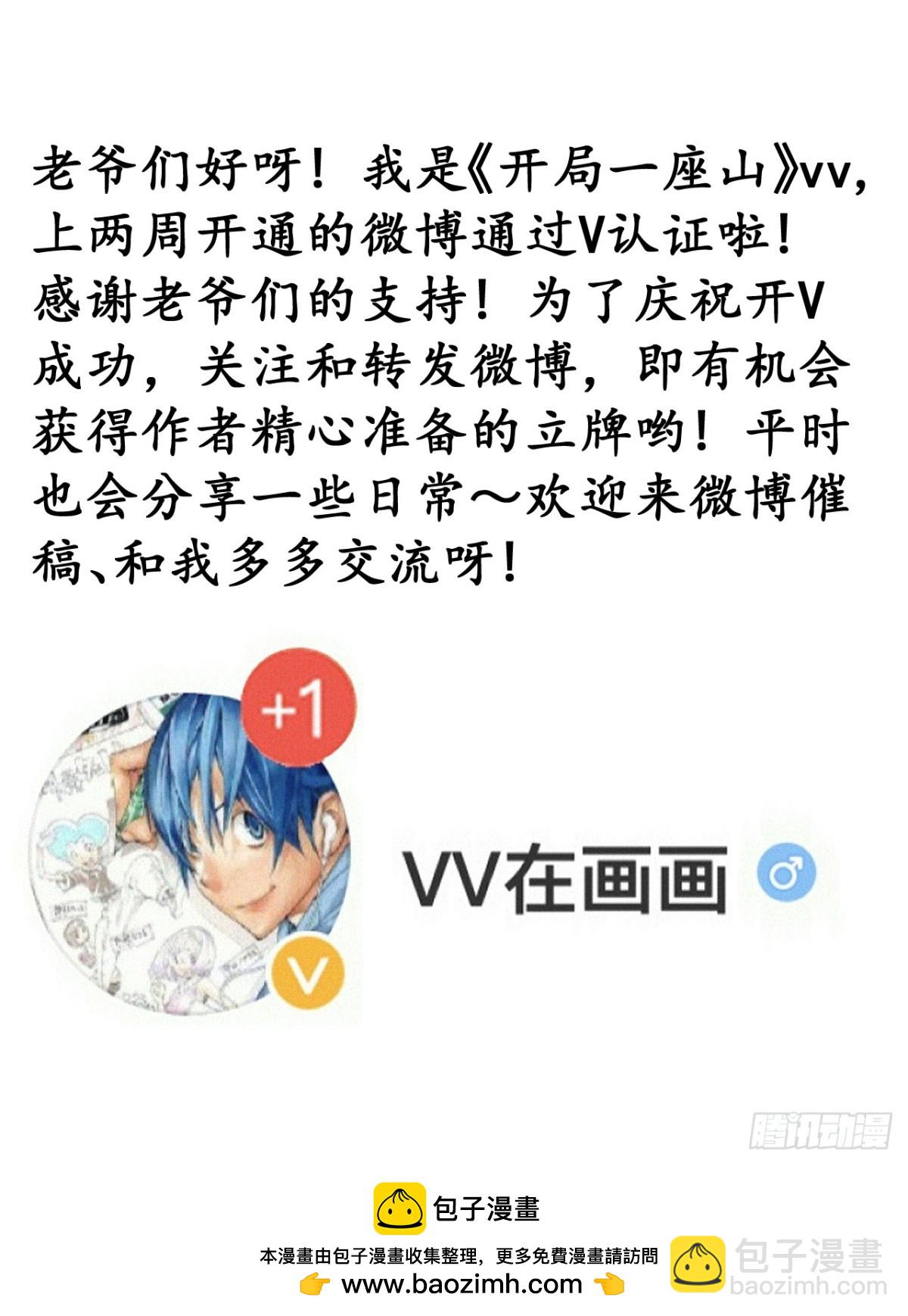 🍕开局一座山 第八百二十八话：明日复明日 第48页