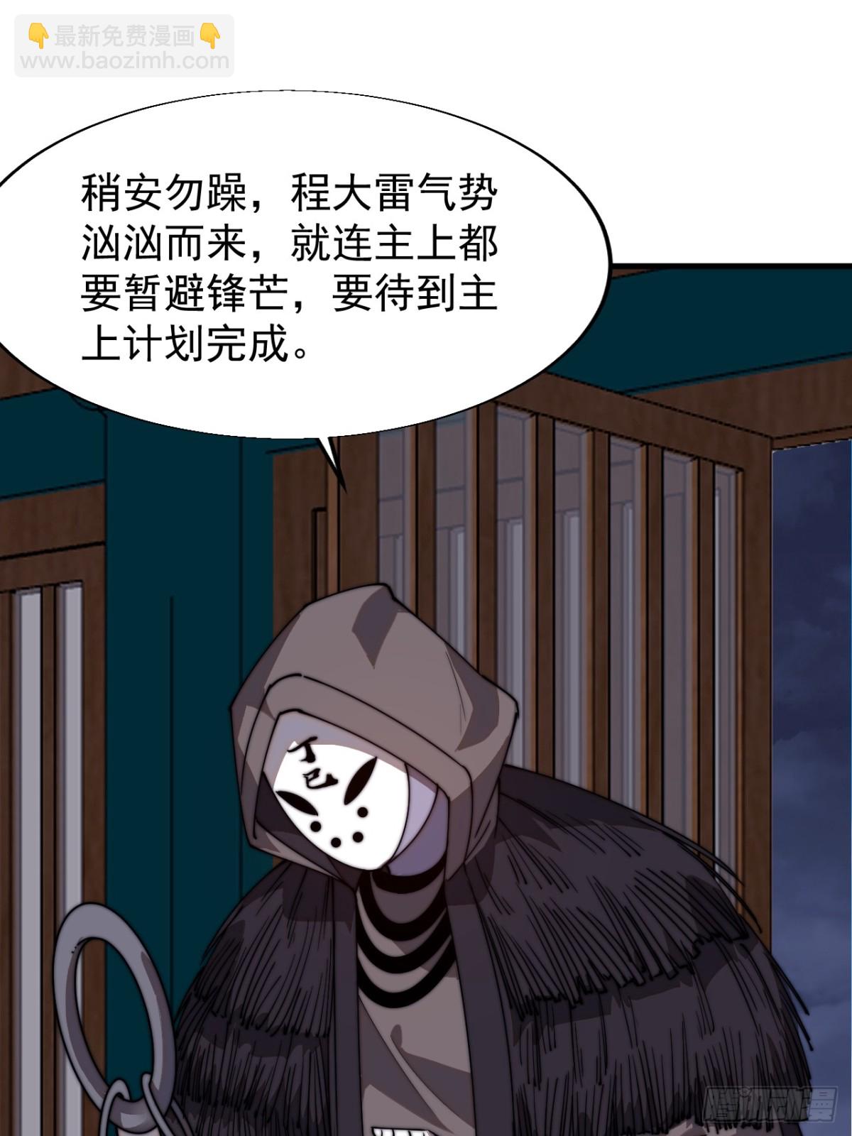 🍕开局一座山 第八百二十八话：明日复明日 第7页