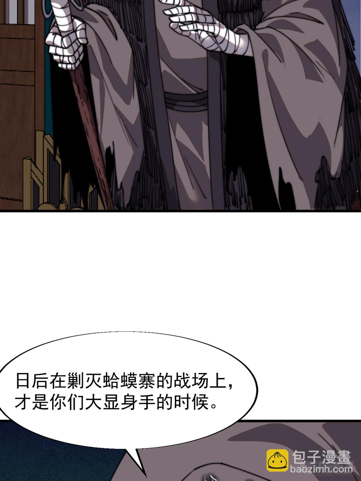 🍕开局一座山 第八百二十八话：明日复明日 第8页